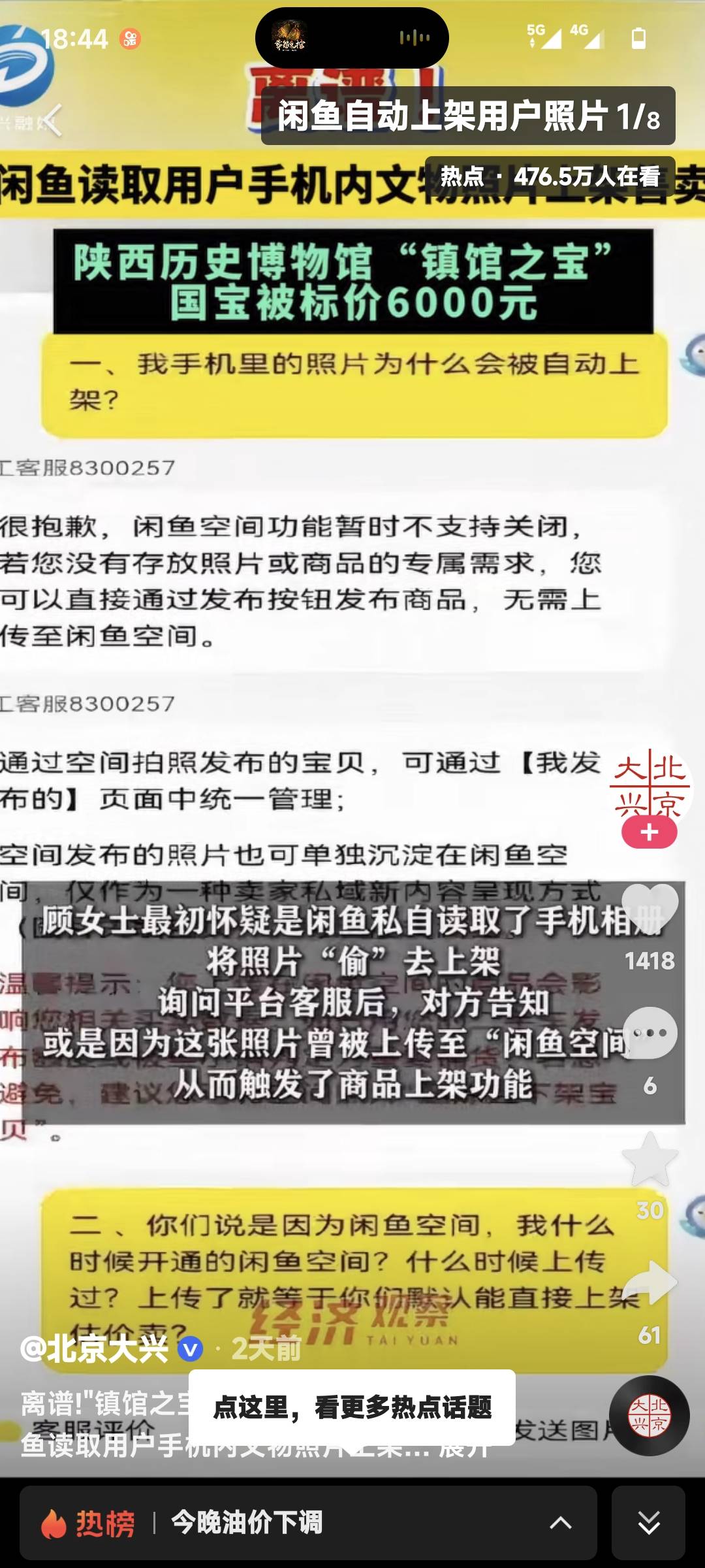 老哥们，出大事了。闲鱼突然多出这么多上架物品，我确定我没有操作过。


87 / 作者:张小姐我爱你 / 