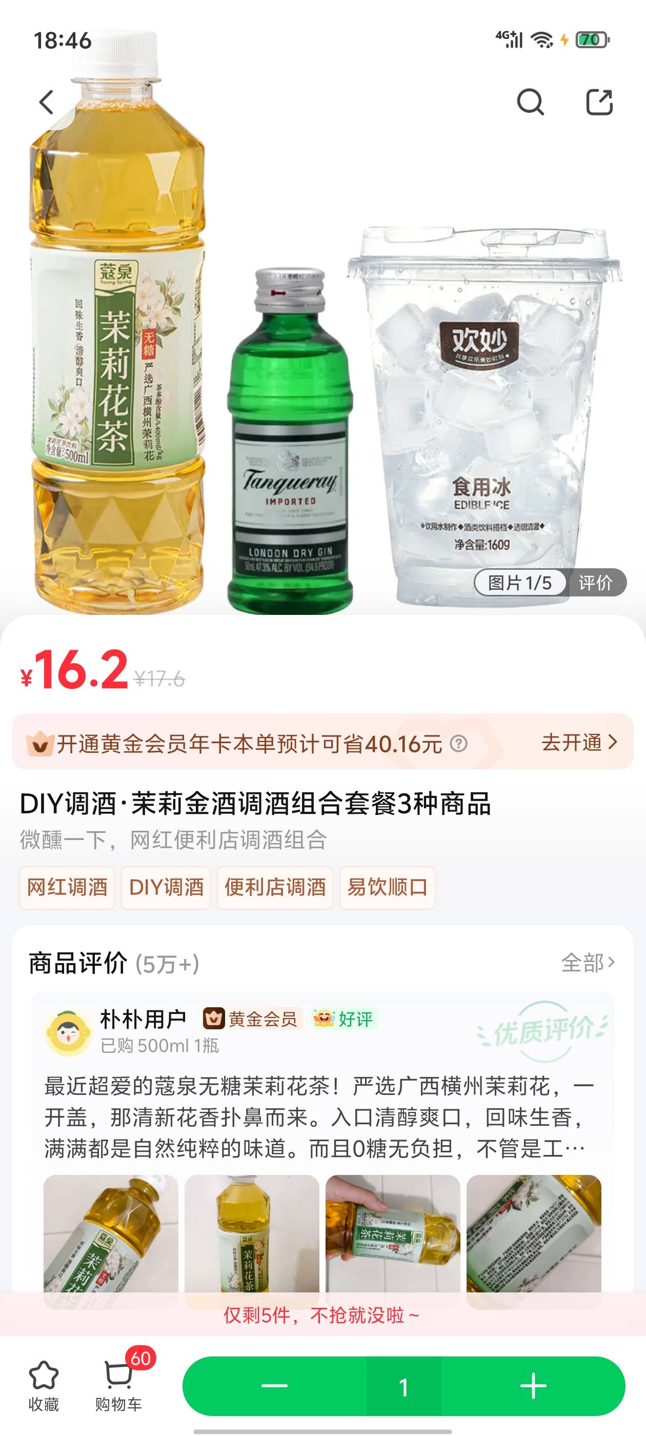 这种是智商税吗 还是单独买划算点？大热天来一口美滋滋

47 / 作者:真的很难受 / 