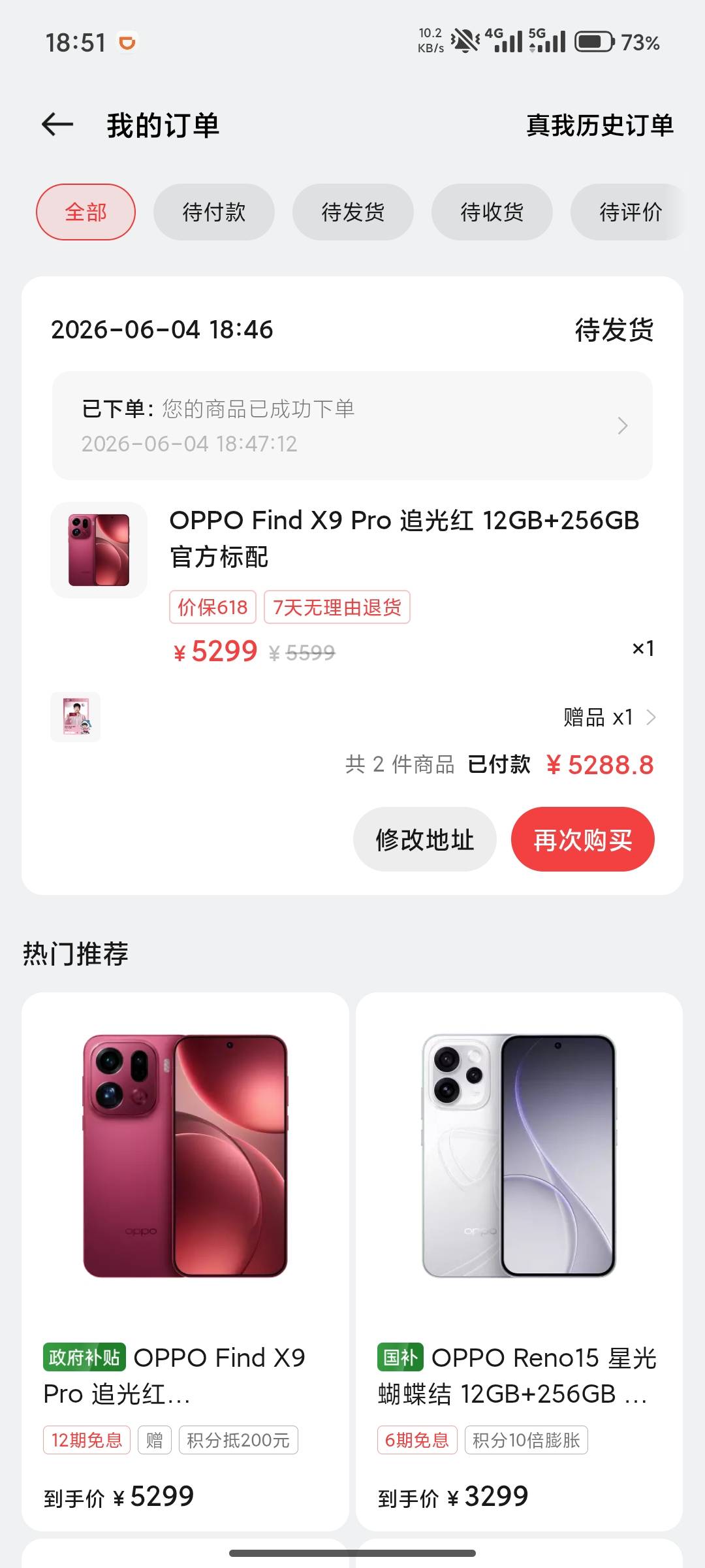 oppo商城，卡京东白条下了



会发货吗，没用国补，比租机多少划算点了
90 / 作者:怪笑 / 