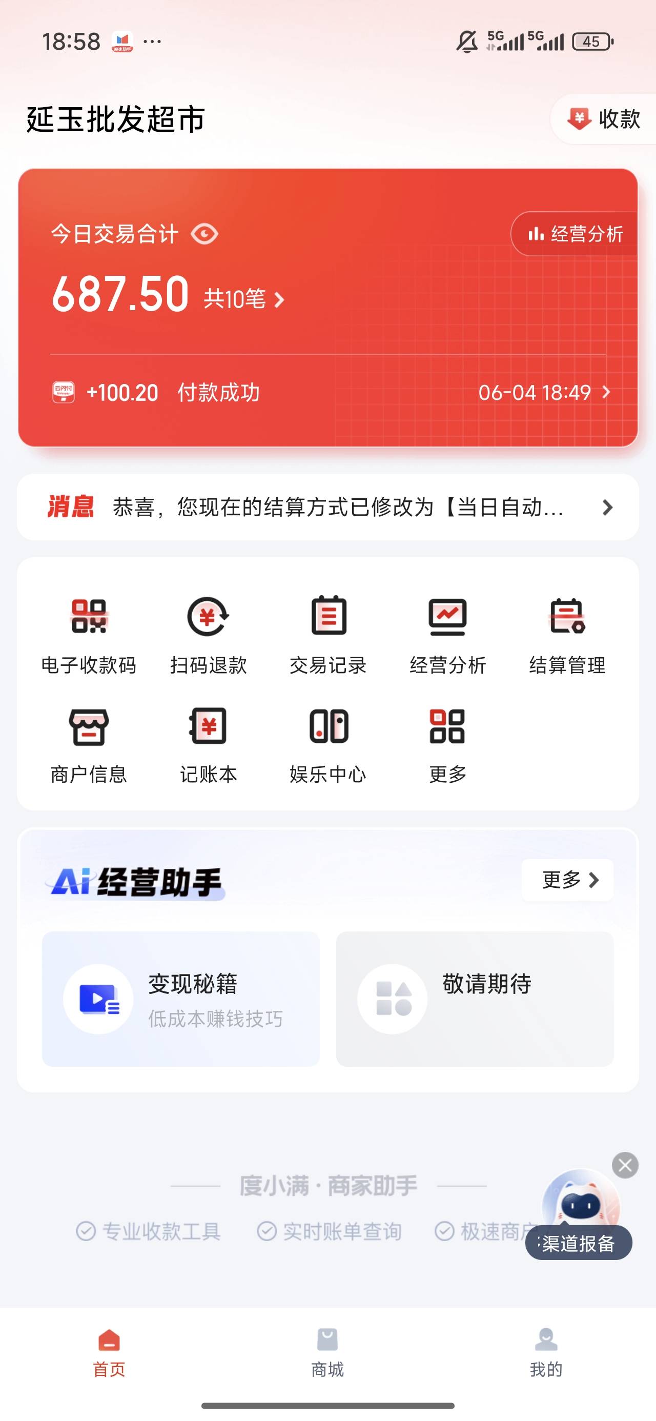 还是度小满好用啊 

94 / 作者:我的刀盾 / 