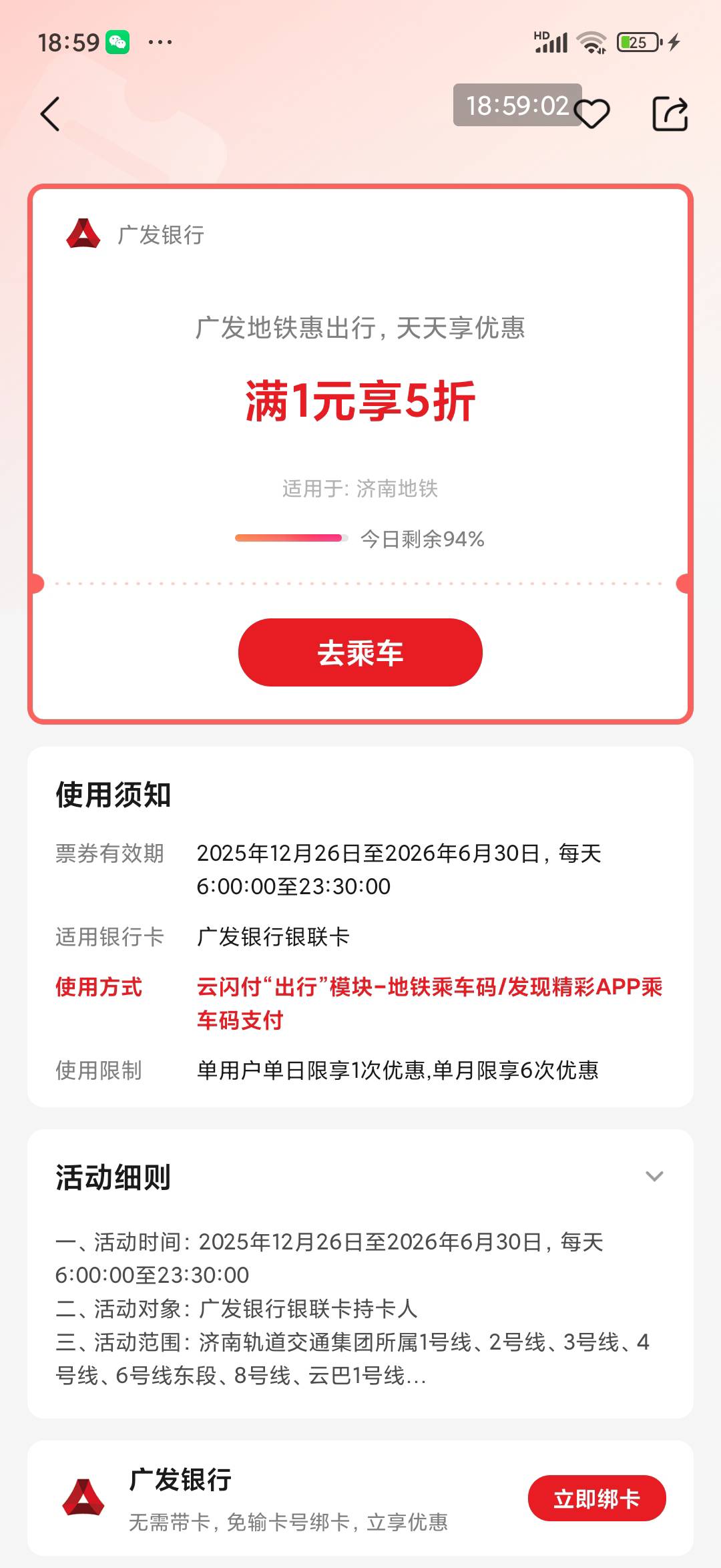 济南广发五折坐地铁

71 / 作者:交银施罗德基金 / 