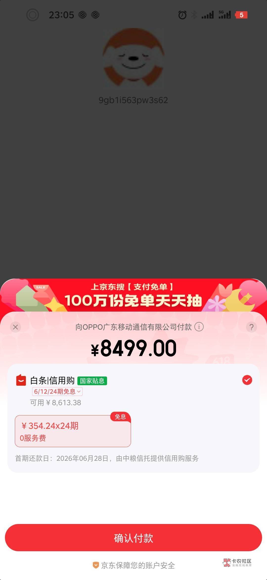oppo商城，卡京东白条下了



会发货吗，没用国补，比租机多少划算点了
52 / 作者:保罗沃克 / 