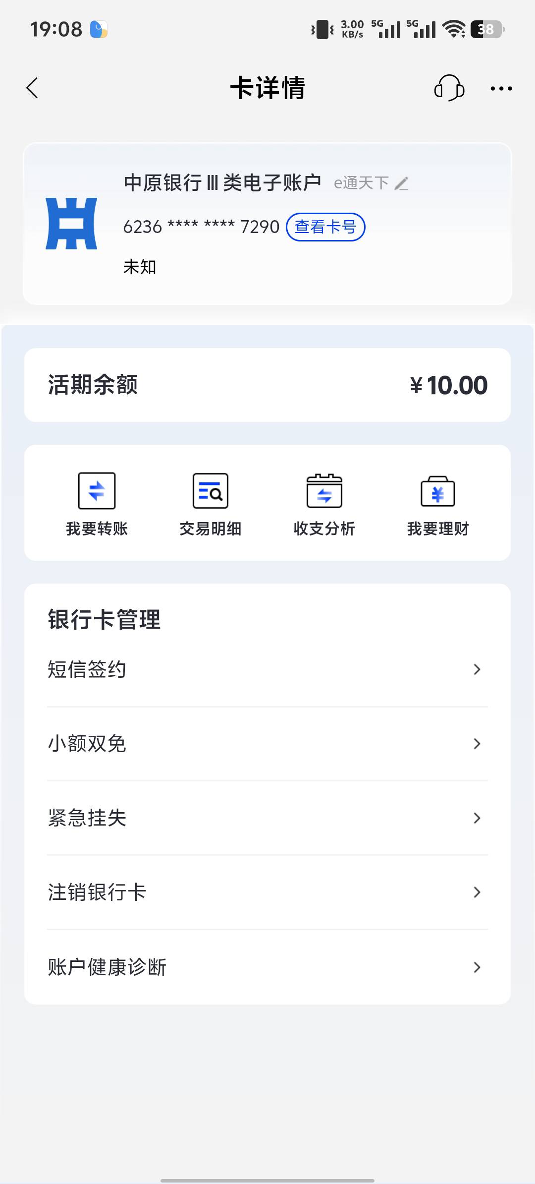 看老哥说中原银行zfb有有8.88绑卡红包，我都不记得啥时候开过卡，里面竟然还有钱，

14 / 作者:东百仁没目地 / 