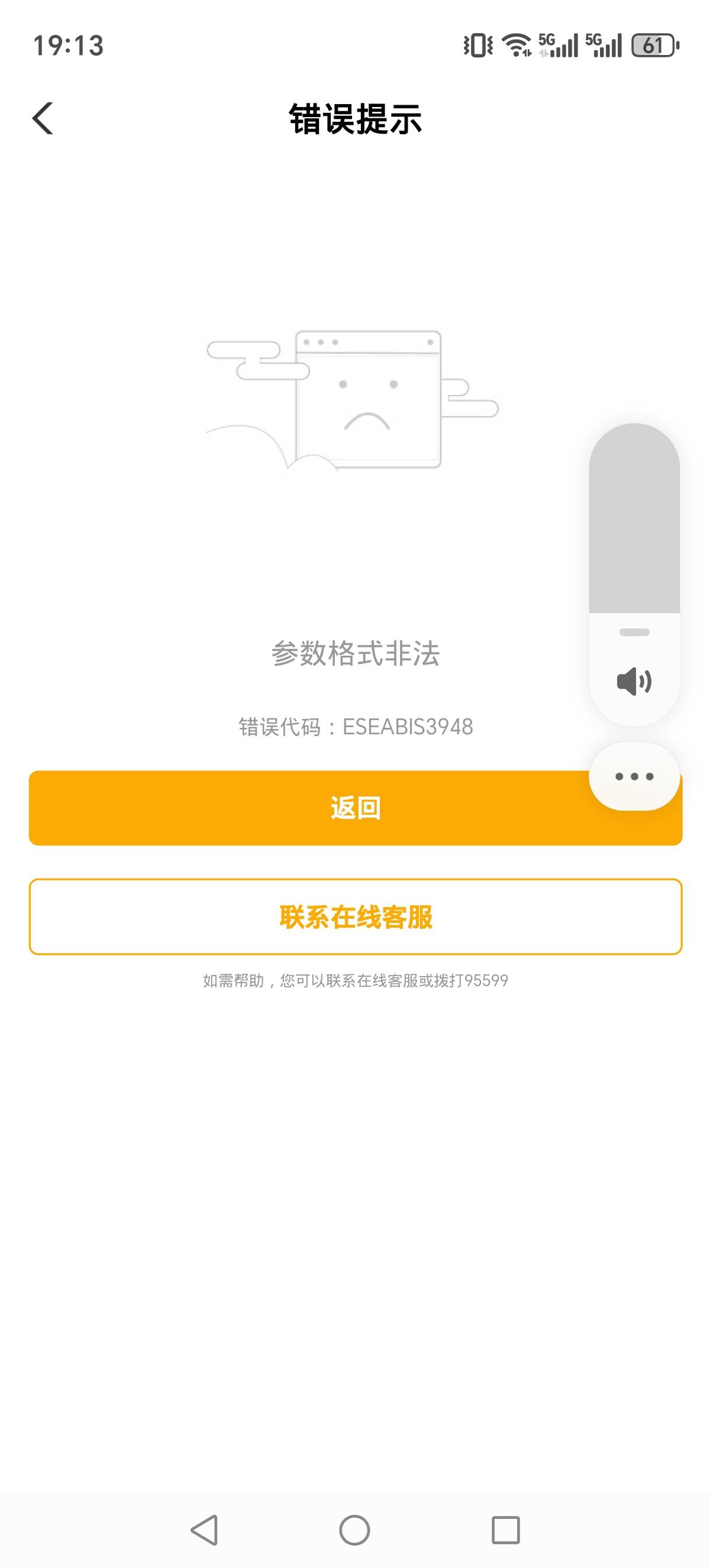 农行开卡，最后一步一直显示这样。什么意思啊，拉黑了？

33 / 作者:深港藏猫话别浅巷 / 