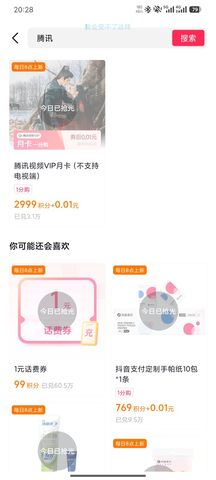 这个要去抢吗 老哥们

6 / 作者:败落 / 