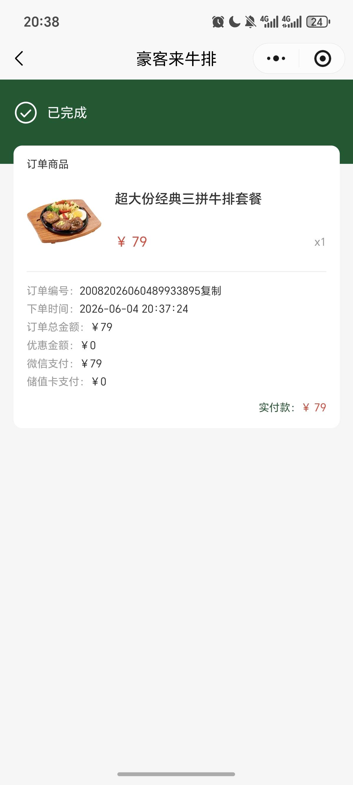 老哥们，吃饭了


50 / 作者:逞强- / 