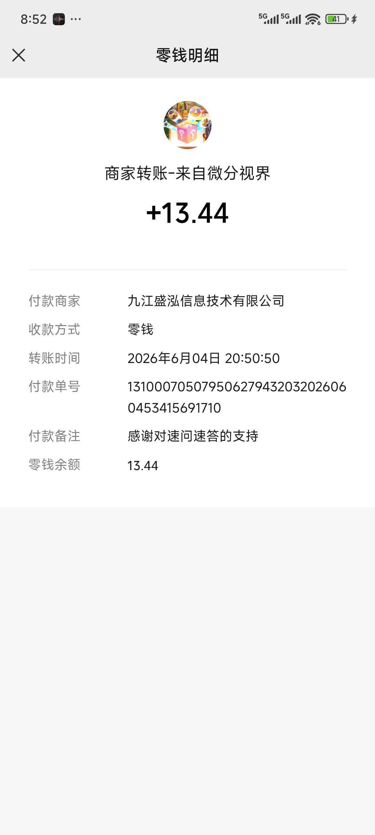 今天看广子都有60多了，这两天下个广子就爆，不知道啥原因，用了好久的手机了，刚才猜58 / 作者:苏苏姐 / 