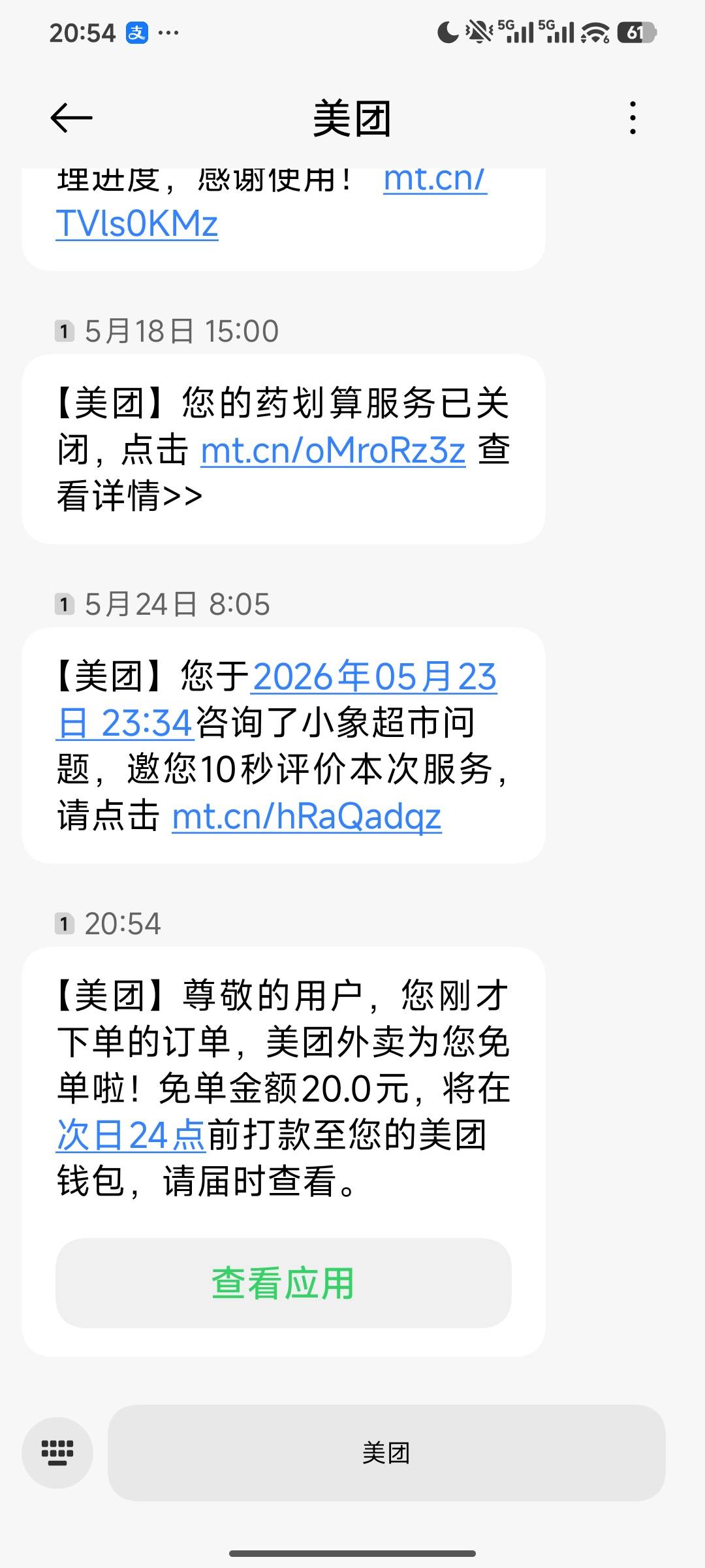 免单还有

9 / 作者:羊毛怪01 / 