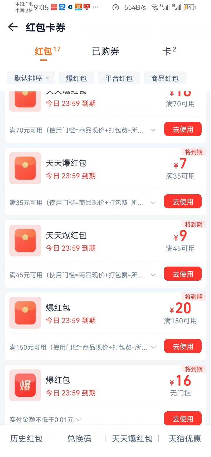 有人收吗？？？吃不完了

70 / 作者:刘刘刘刘呀 / 