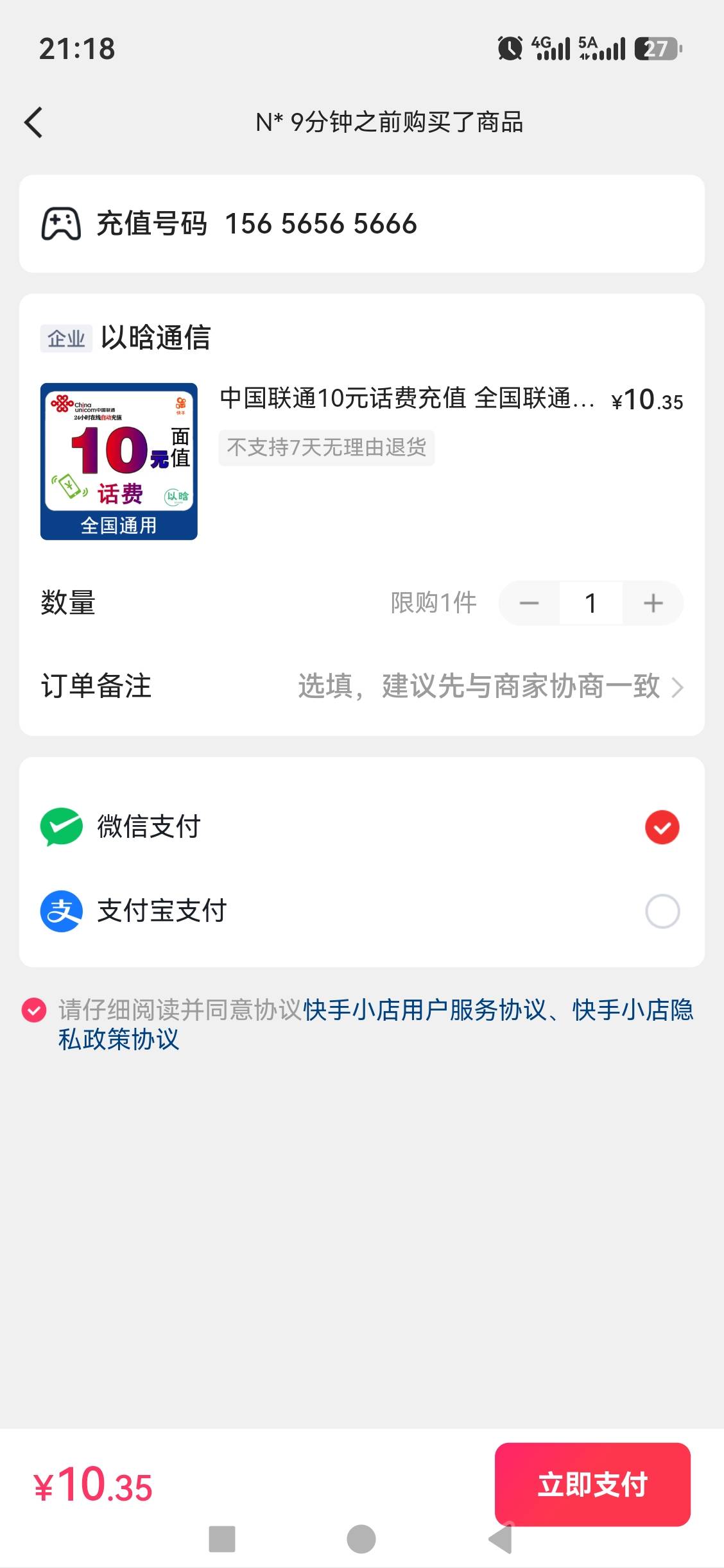 为什么我快手充话费没有YHK支付这个选项，买东西也是，只多了一个云闪付支付

17 / 作者:实践技能呢 / 