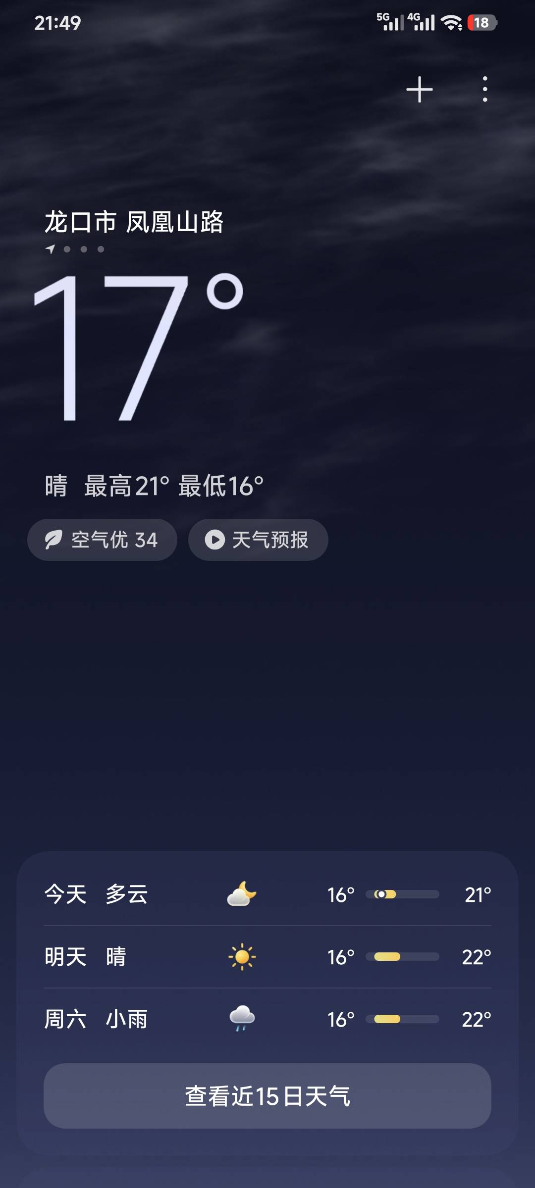 一天都是这个温度，怎么睡啊，还以为晚上会凉快点

91 / 作者:死结 / 