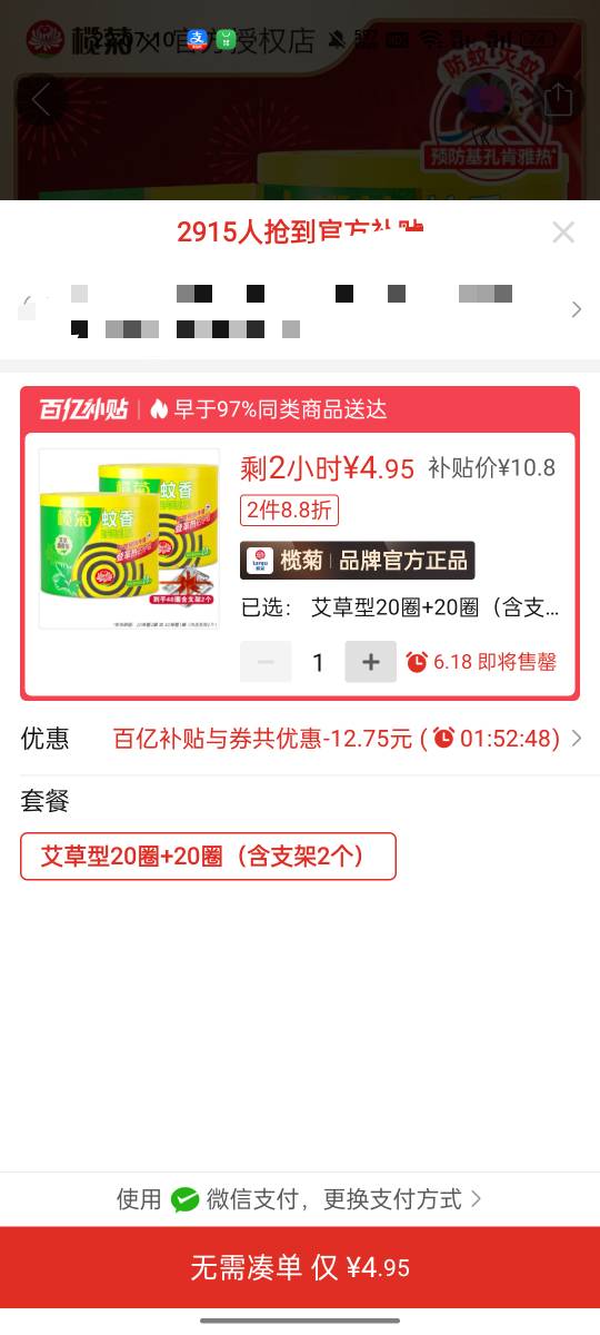蚊香好便宜，五十圈的榄菊在小象超市只要十块


15 / 作者:平平凡凡一脑残 / 