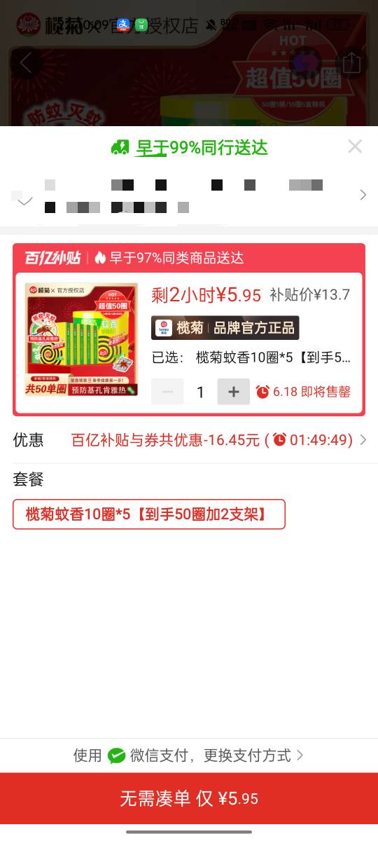 蚊香好便宜，五十圈的榄菊在小象超市只要十块


82 / 作者:平平凡凡一脑残 / 