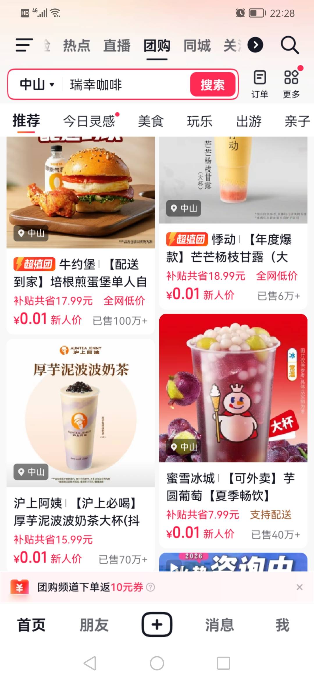 奶茶汉堡有老哥要吗？


85 / 作者:ahp() / 