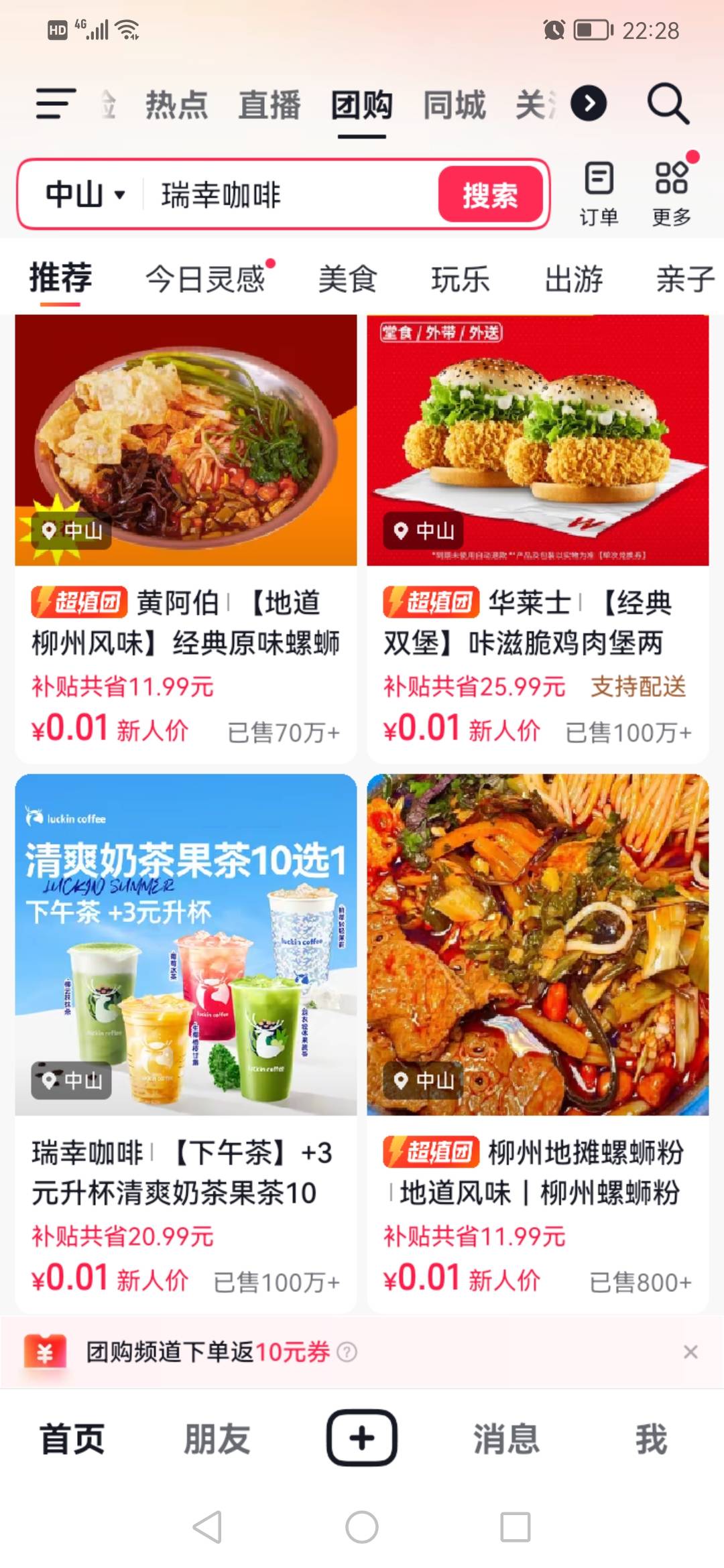 奶茶汉堡有老哥要吗？


16 / 作者:ahp() / 