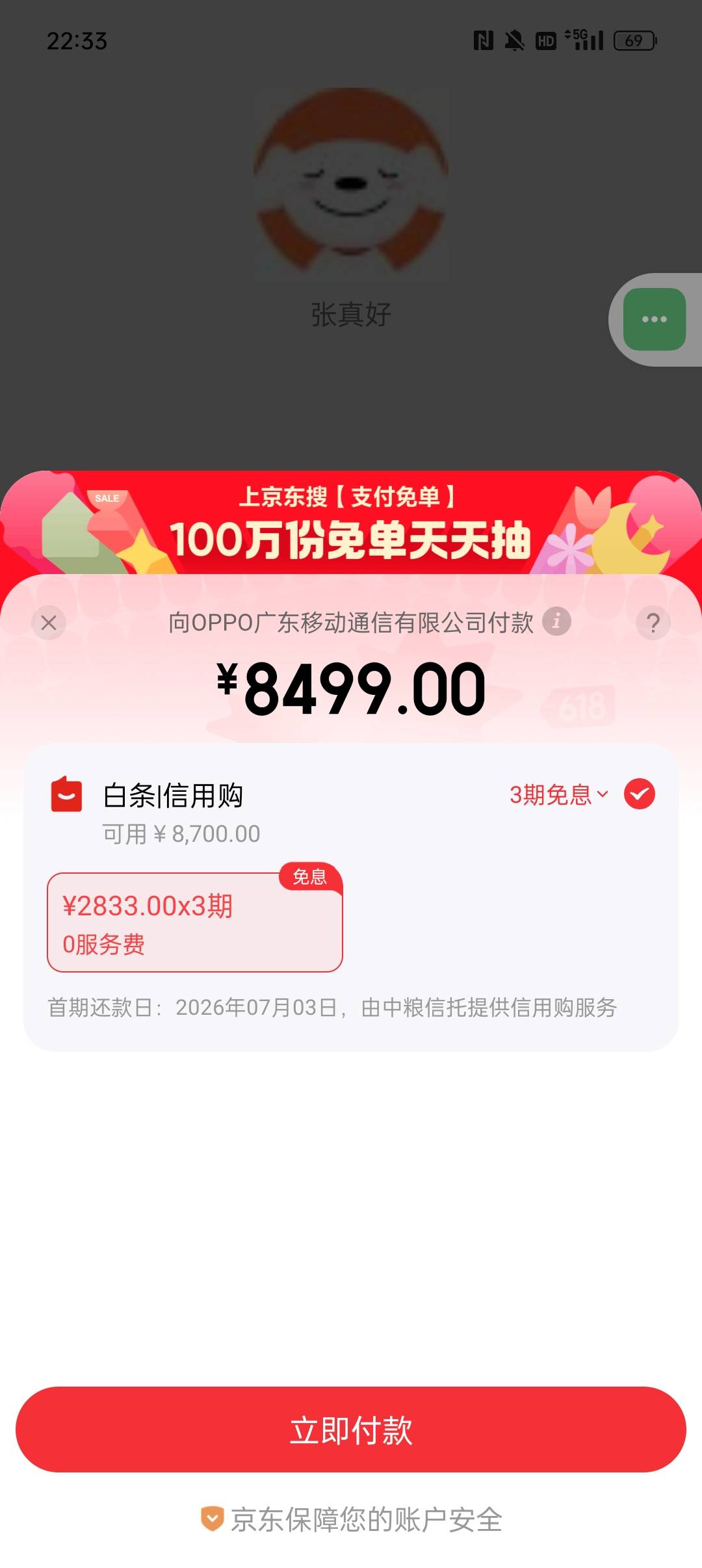 oppo商城，卡京东白条下了



会发货吗，没用国补，比租机多少划算点了
44 / 作者:真好666 / 