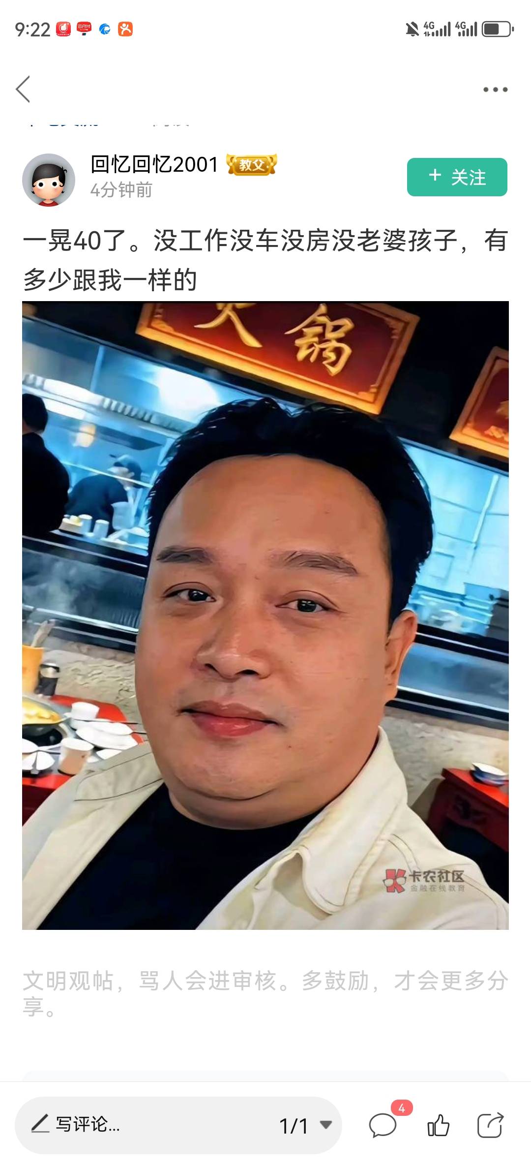 你们都有空调吹吗？

90 / 作者:湖南陈小春 / 