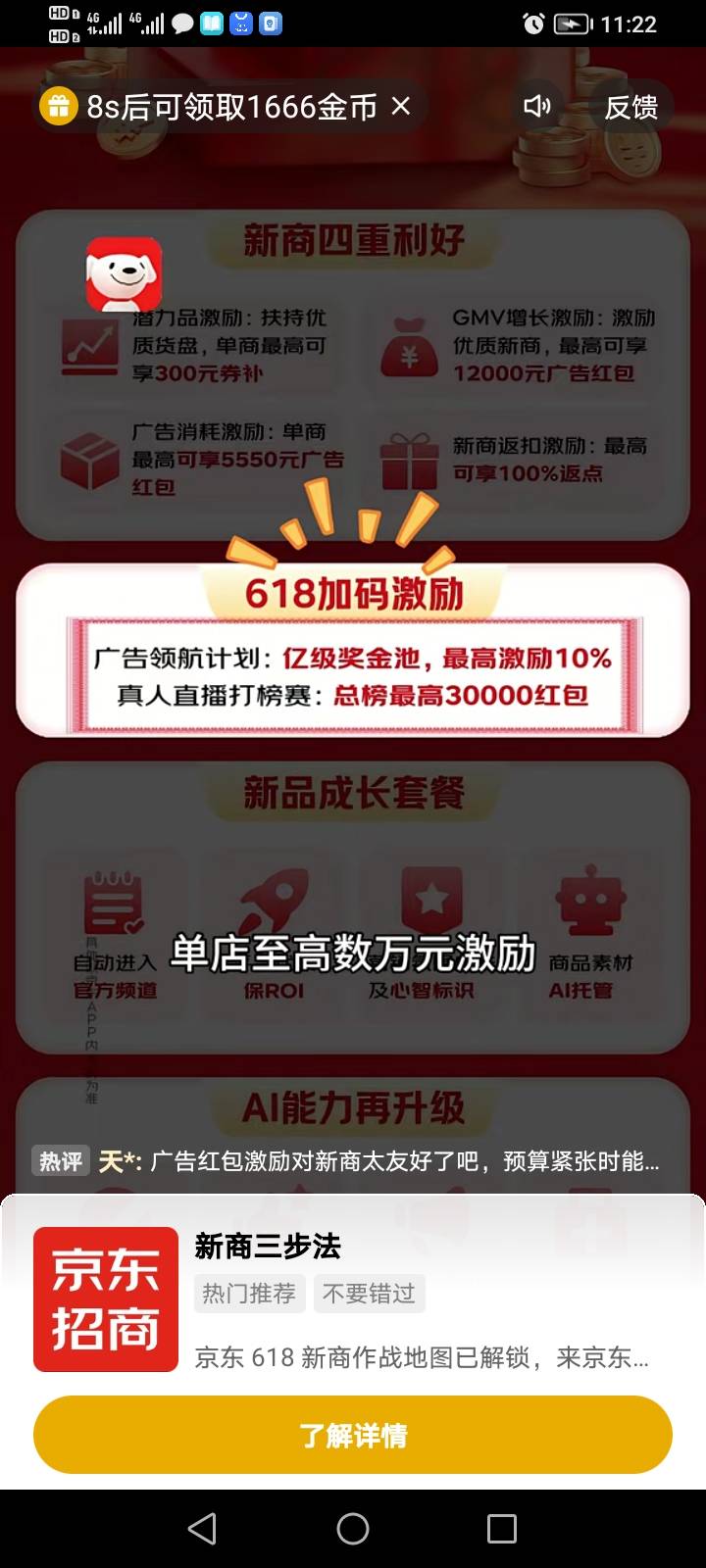快手极速出小黑屋了

24 / 作者:如沐春风耶 / 
