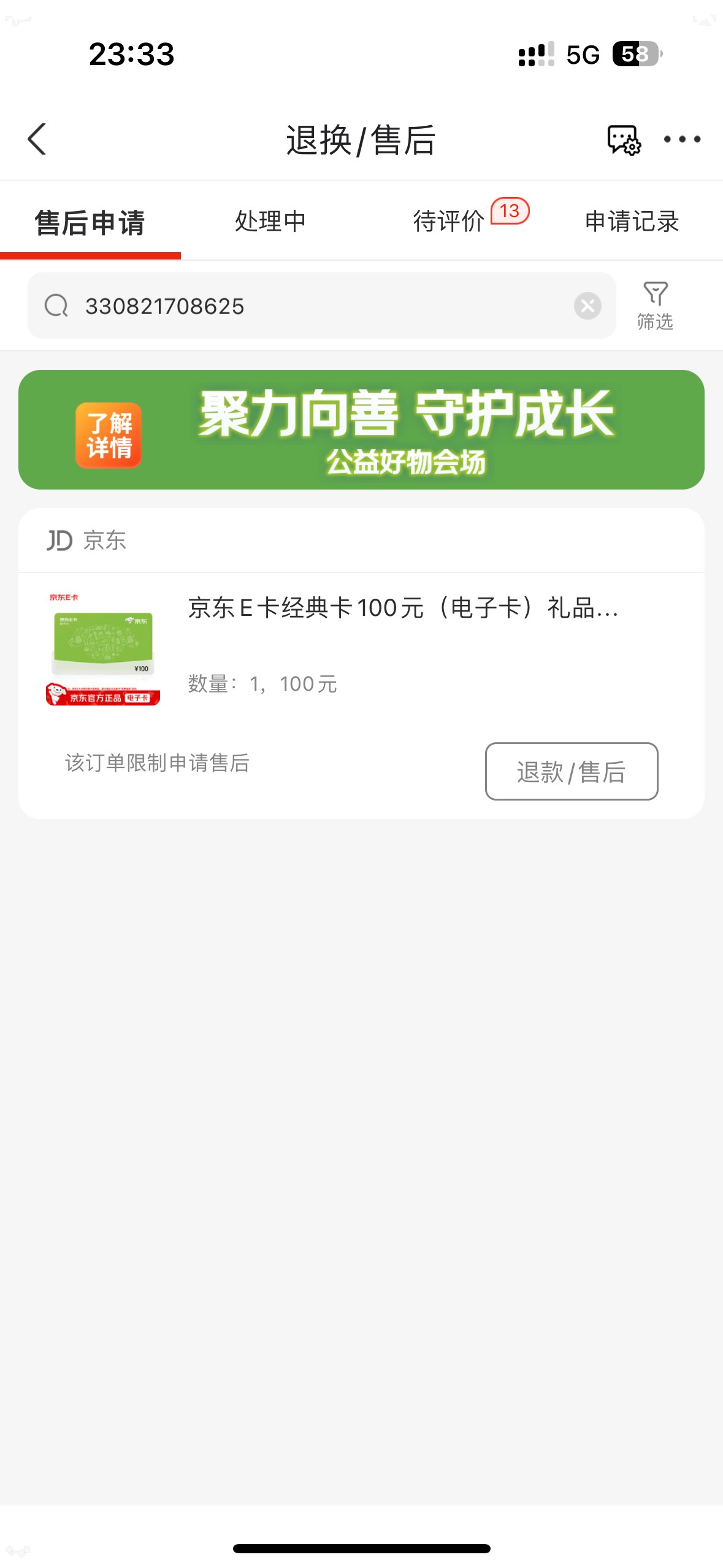 现在e卡不能退款了？我刚买的卡都不让退了，刚买了十几张，全都不能退，没查看卡密

82 / 作者:大圆先生 / 
