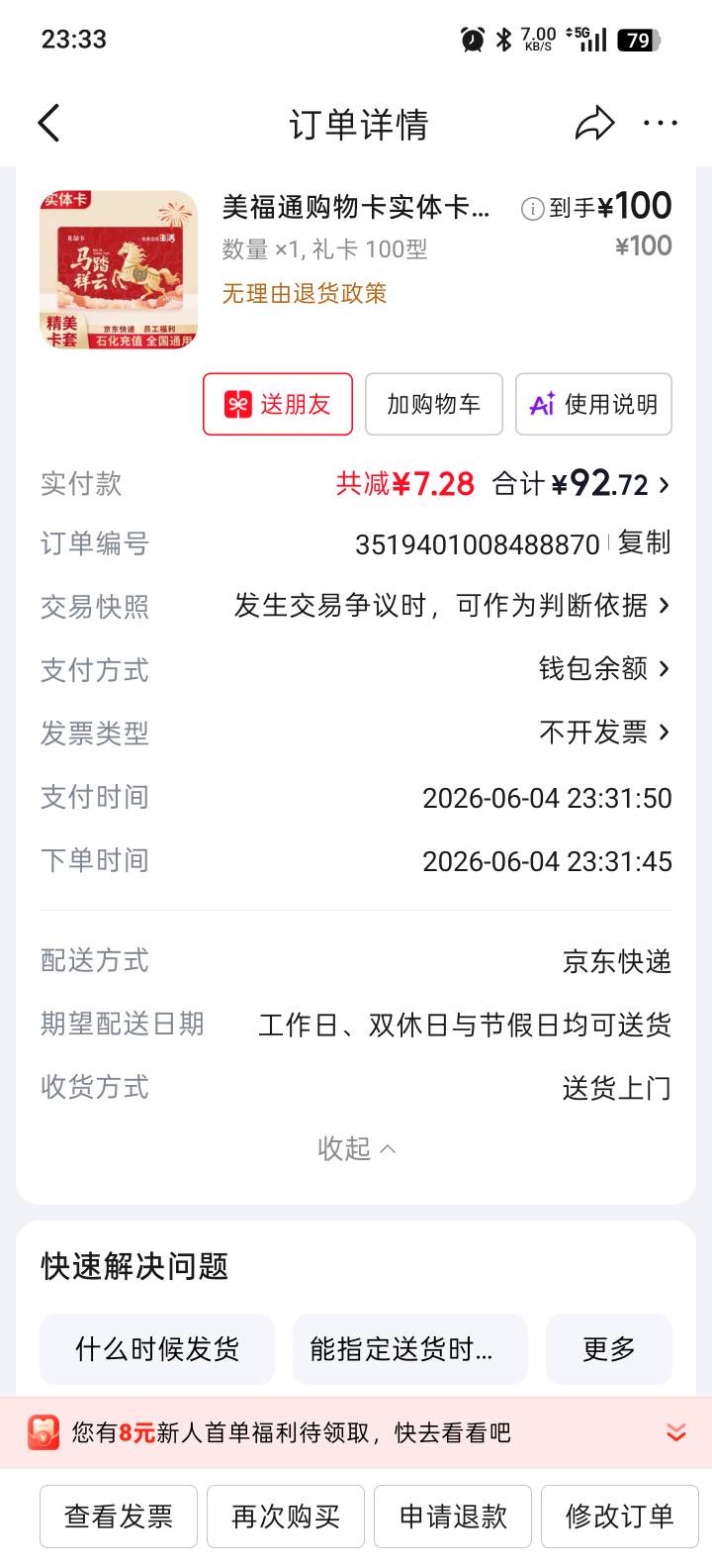 可以啊92折加油

6 / 作者:海边捡贝壳 / 