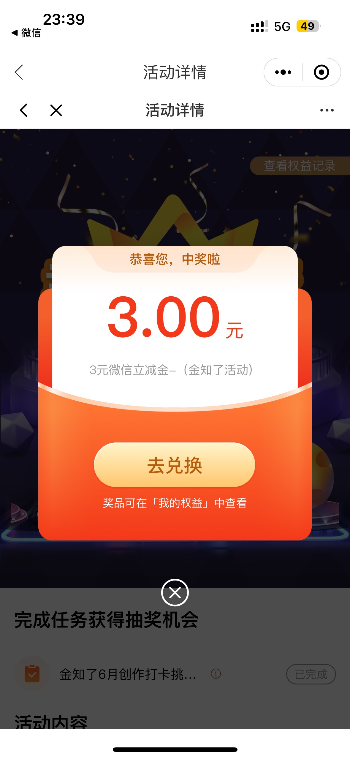 光大大概率中

79 / 作者:聪明小李 / 