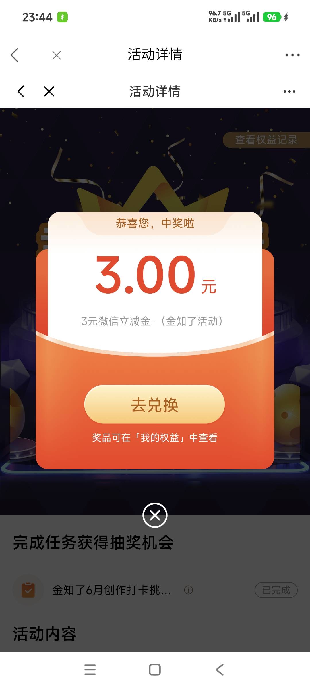 光大大概率中

67 / 作者:终结战将 / 