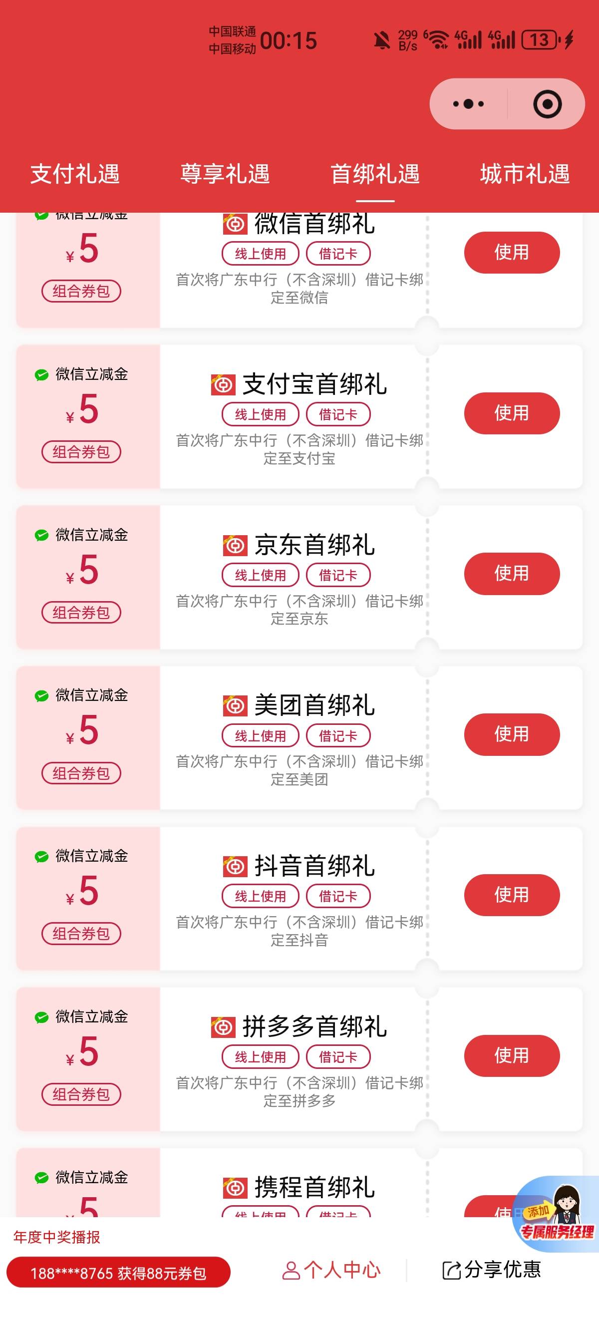 6月5日羊毛线报总结合集0 / 作者:忘了說晚安丶 / 