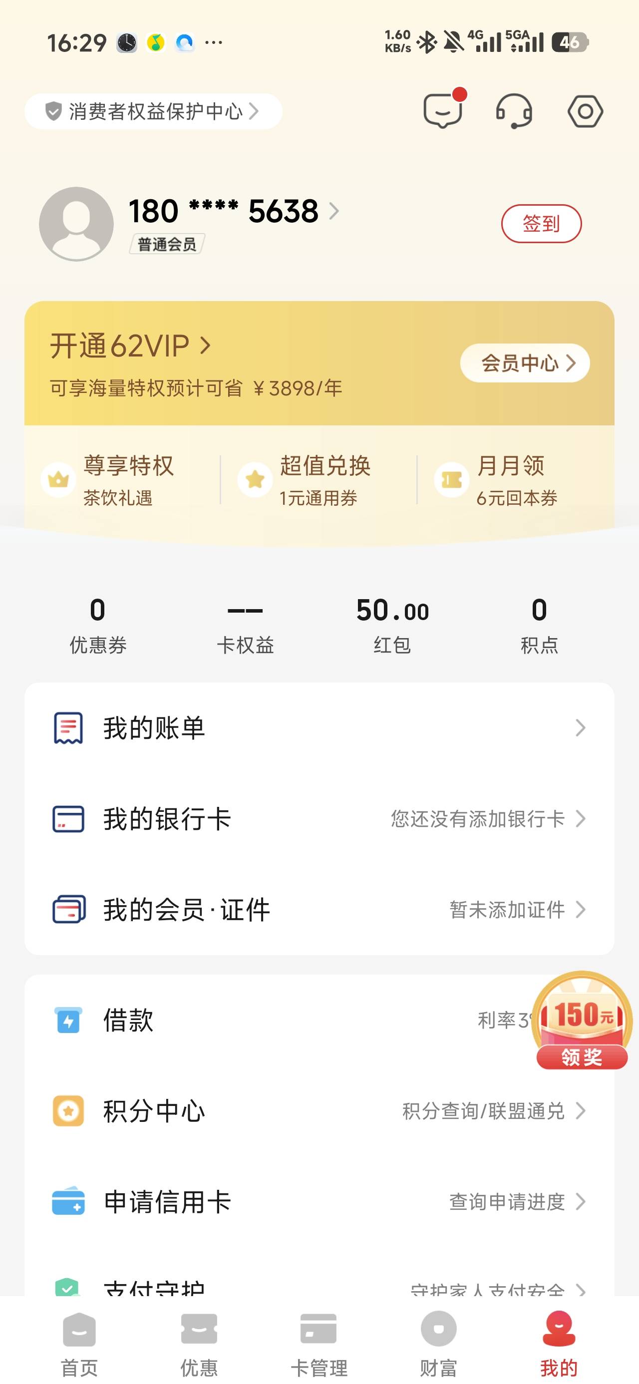 突然想到一个事情，我ysf被封了去找客服解封，提供了手持资料，然后我中了一个五十，97 / 作者:沉默_是金 / 