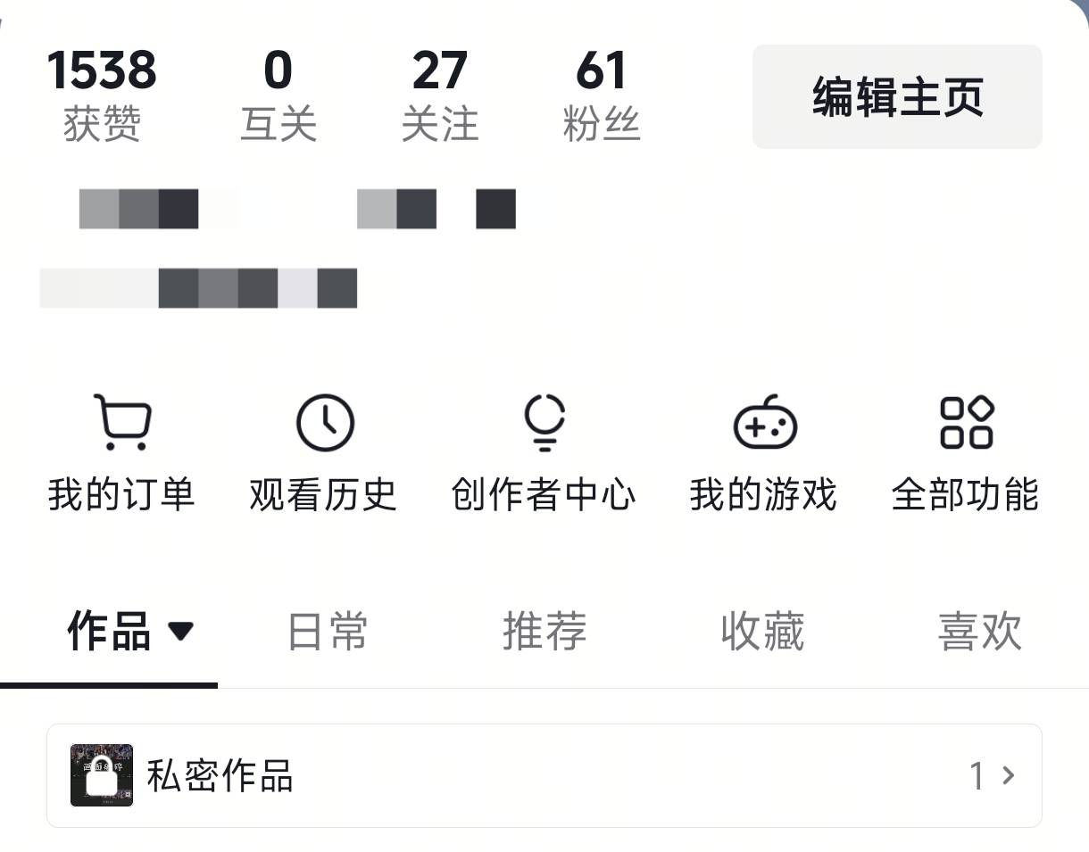 前几天抖音发了几个视频，一两分钟的。有一个跑了几万播放，今天刷抖音提示我钱包有收78 / 作者:大奔aer / 