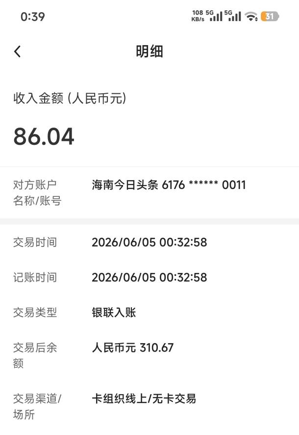 前几天抖音发了几个视频，一两分钟的。有一个跑了几万播放，今天刷抖音提示我钱包有收7 / 作者:大奔aer / 