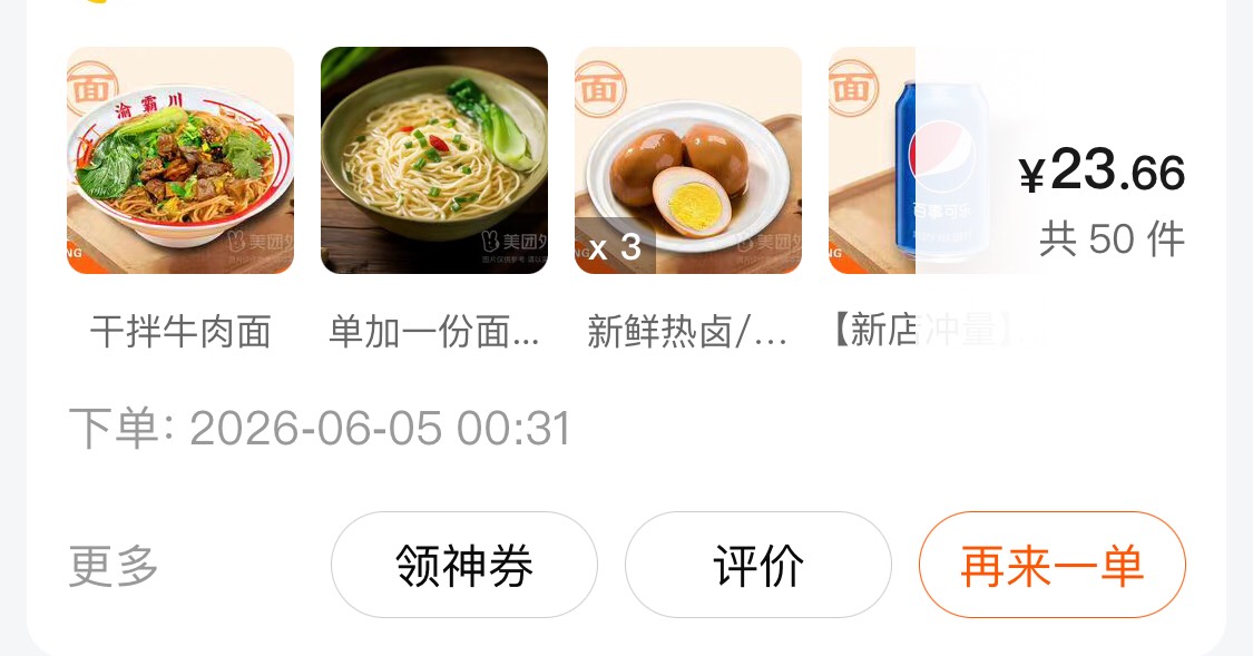 河北5v13毛，感谢首发的卡友，美团没免单含泪吃，还好河北报销了一半，可以睡个好觉了32 / 作者:区委叔记 / 