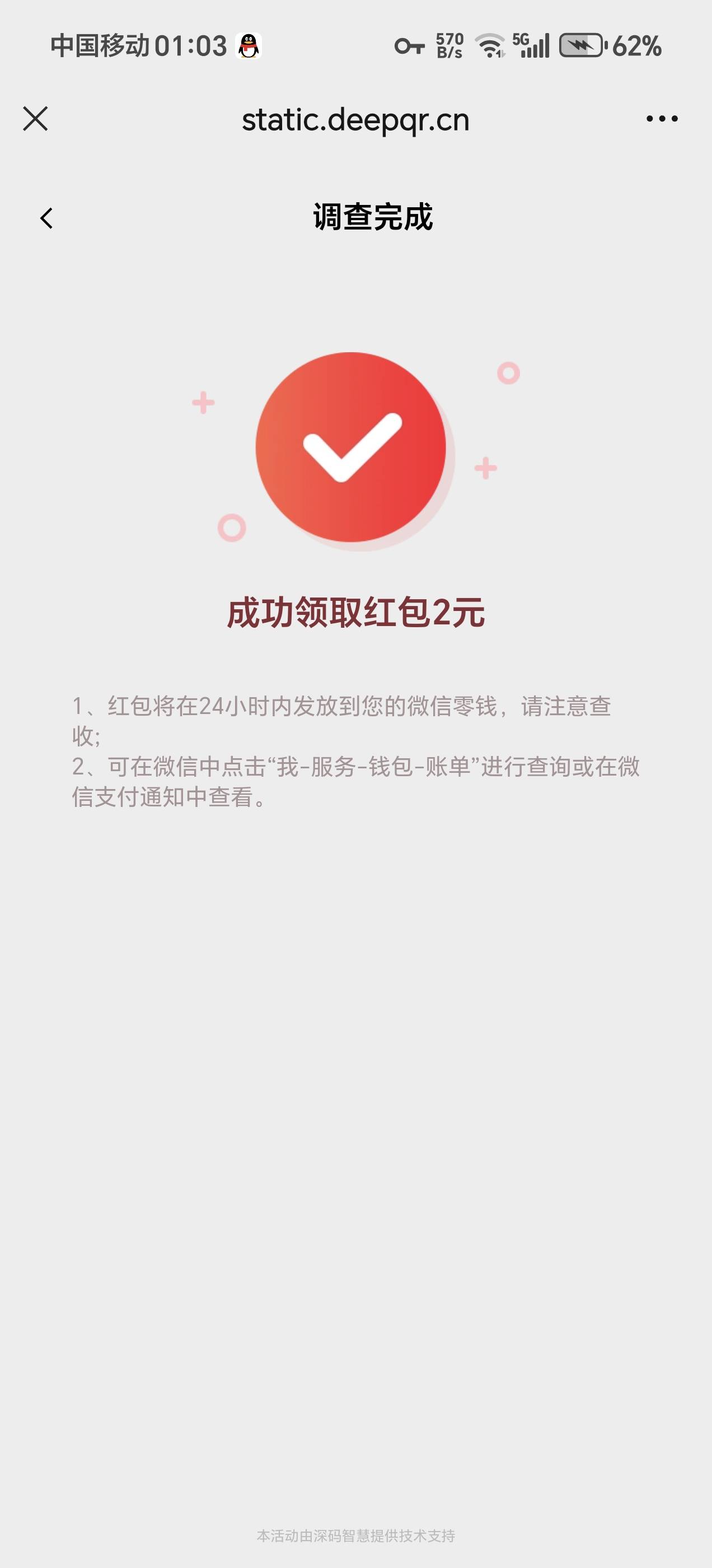 河北挂ip本体能领红包，分身不行。至少我手机是这样的

74 / 作者:夜场如此美 / 