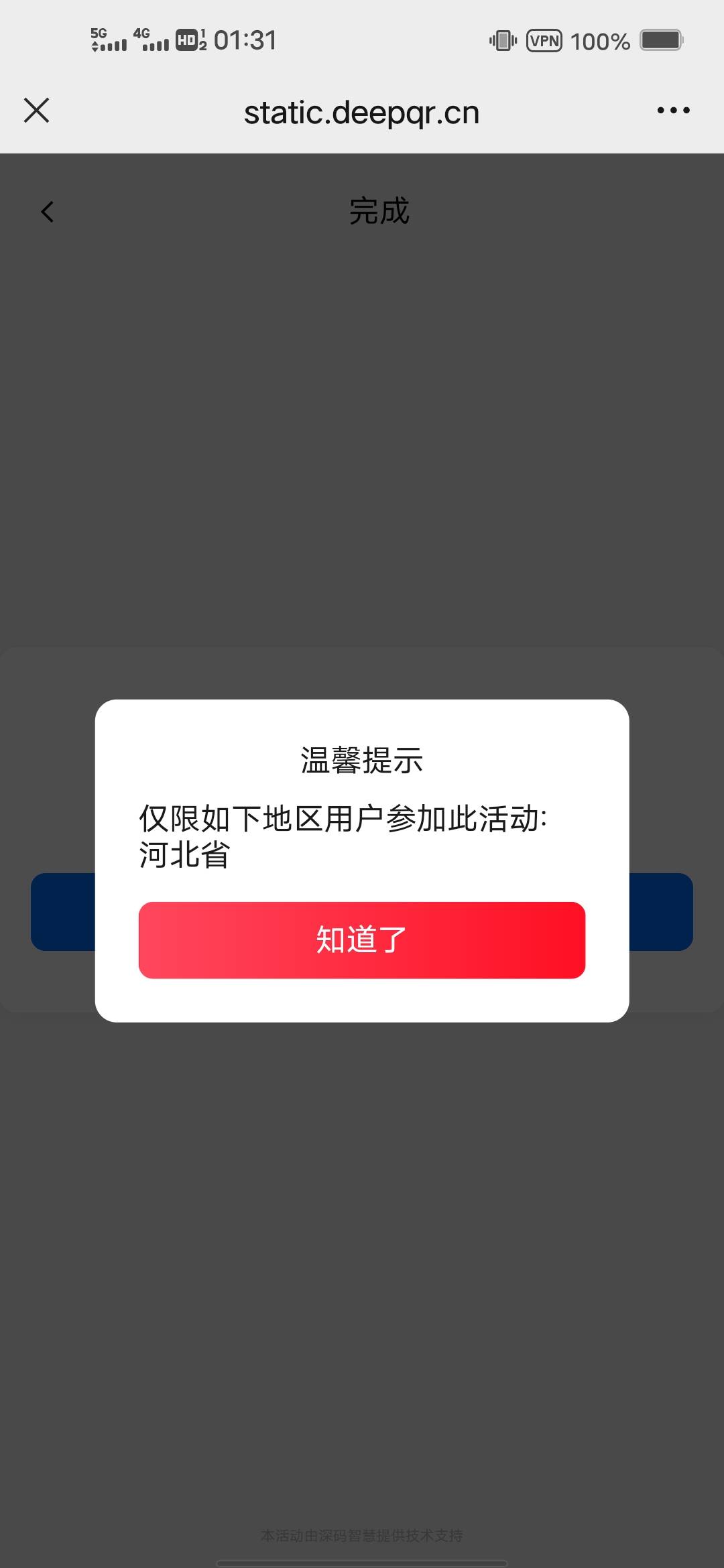咋不行啊，没定位，只有ip

100 / 作者:后来、、、 / 