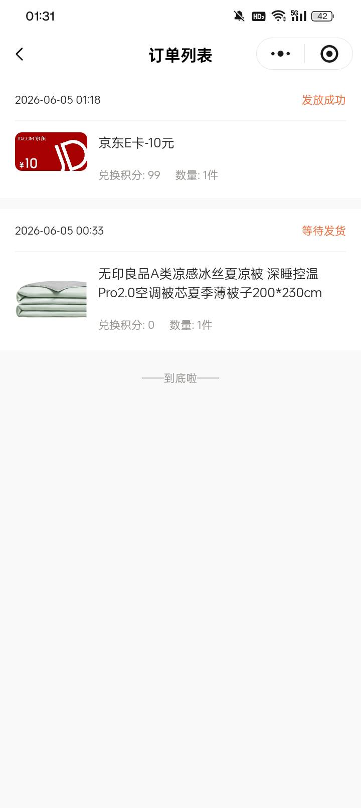 老哥们家乐积分抽奖能到货吗

3 / 作者:闪闪9 / 