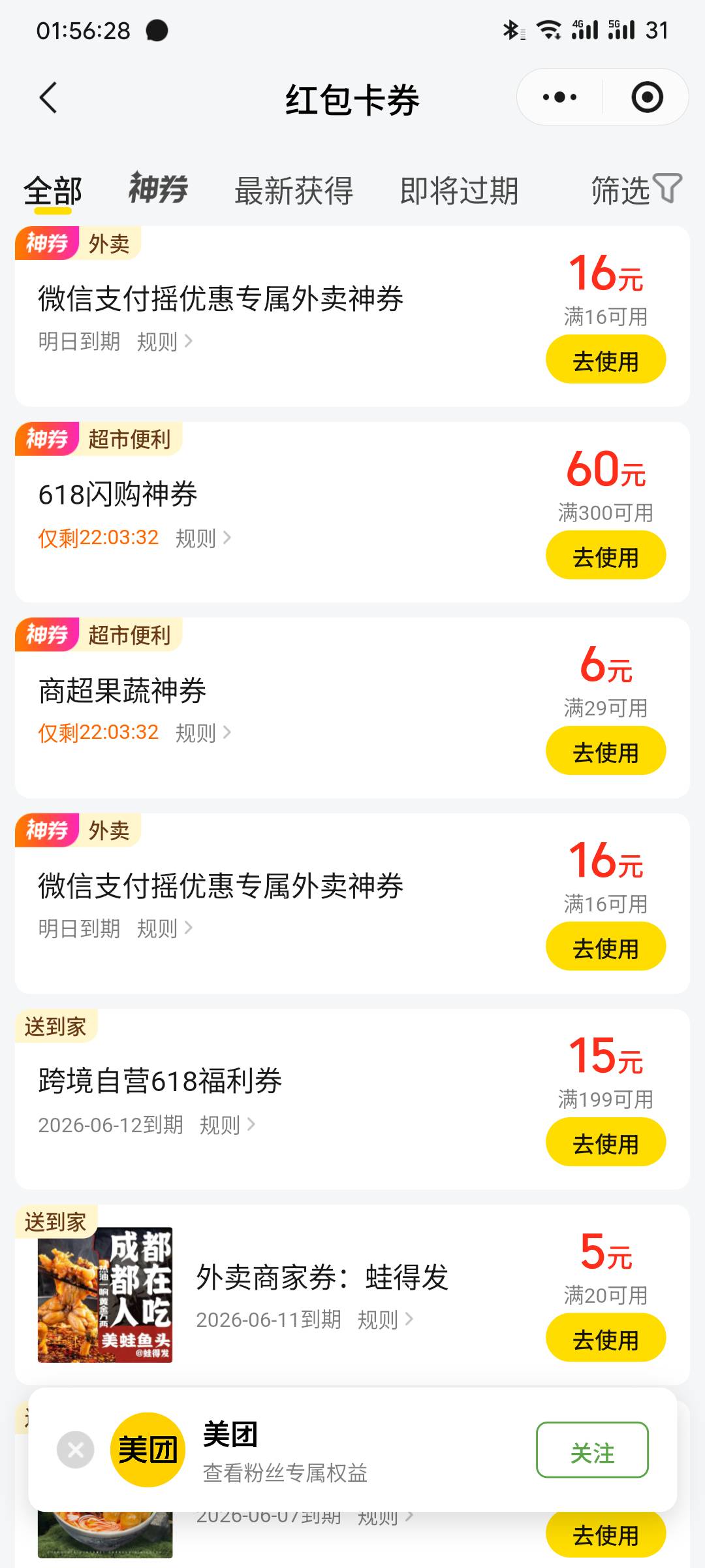 摇一摇 搞了两个16-16

46 / 作者:挂币仔 / 