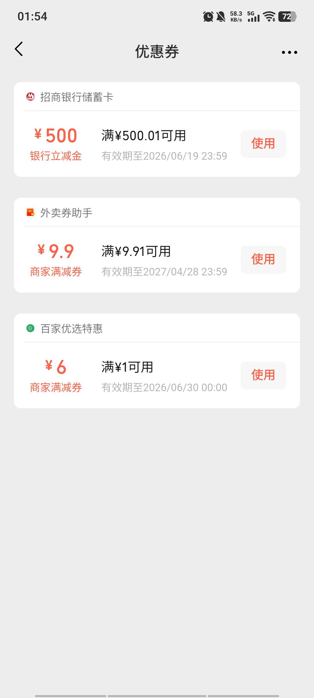 半夜秒过，我以前一直没通过，这次一点直接下款...98 / 作者:废了挂壁 / 