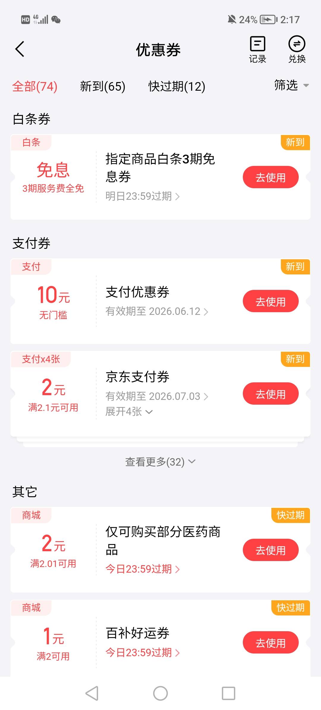 还行吧 征信最不值钱


29 / 作者:女王你护垫掉啦 / 