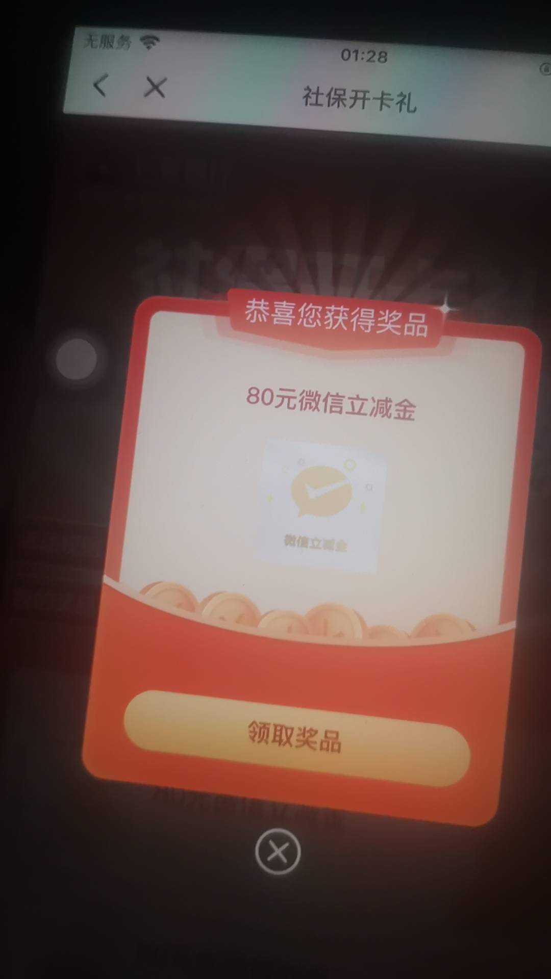 既然你们不信，你们看吧，三代社保卡都没升级



20 / 作者:广东第一靓仔 / 