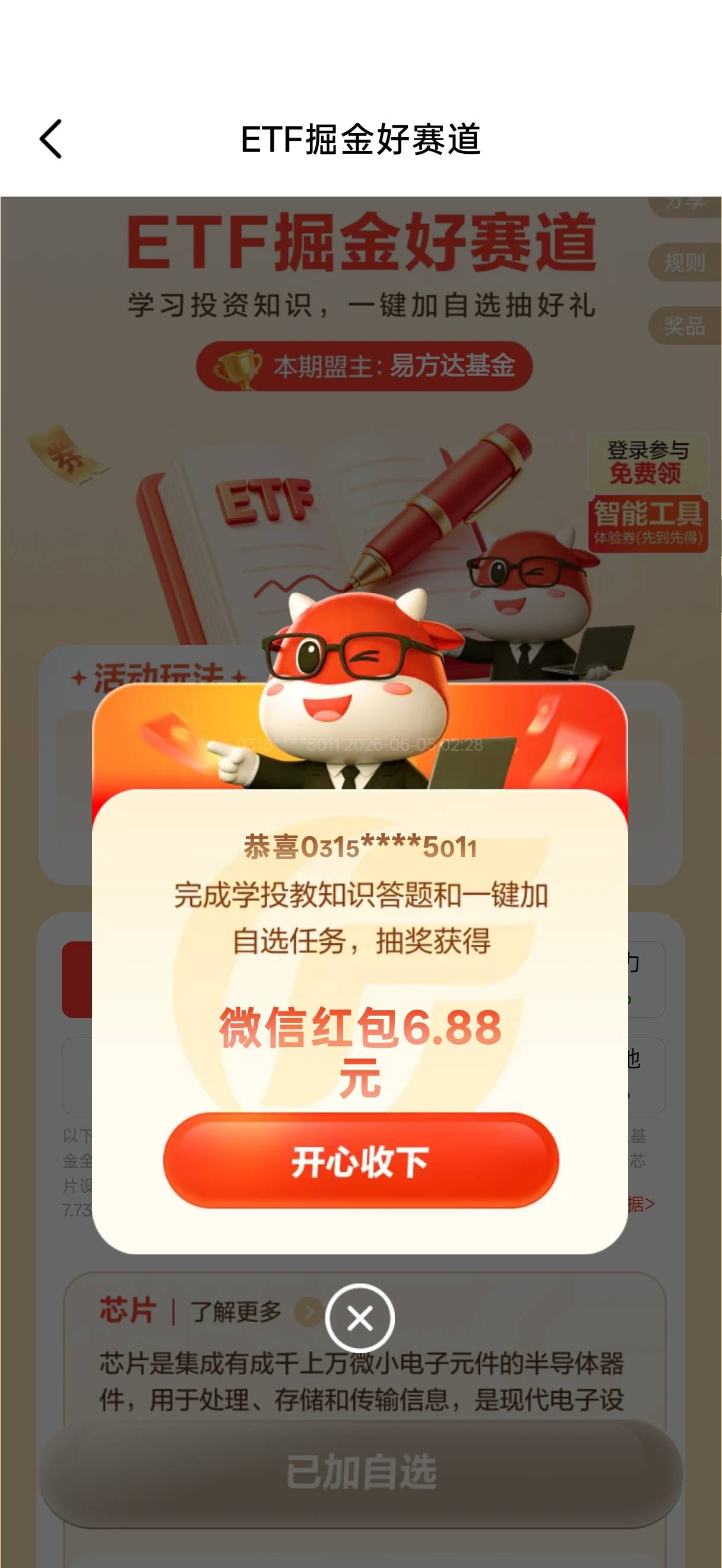 6月5日羊毛线报总结合集35 / 作者:忘了說晚安丶 / 
