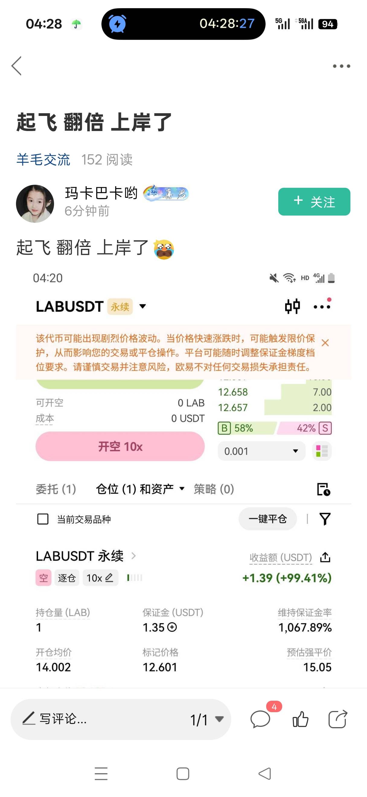 一加申请毛神机啊六个微信分身，还有闹钟显秒，拉满了

85 / 作者:河西代言人 / 