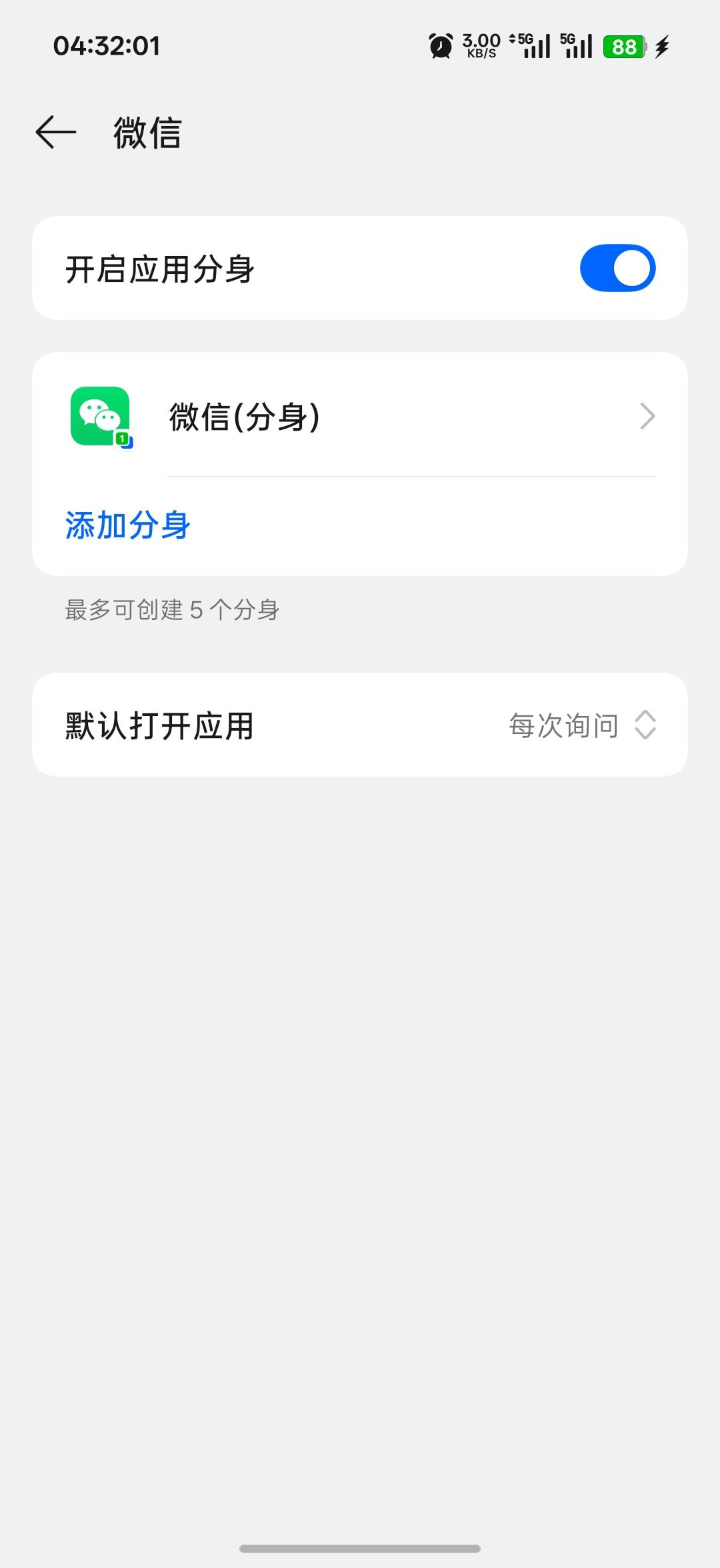 一加申请毛神机啊六个微信分身，还有闹钟显秒，拉满了

61 / 作者:看尽繁华 / 