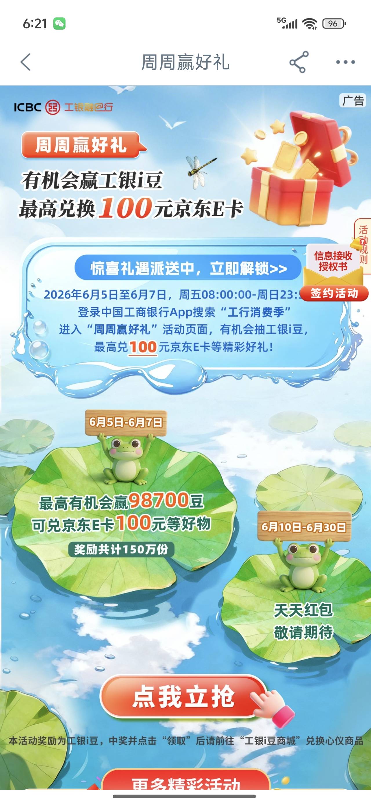 工行周周赢好礼 8点


17 / 作者:欧皇本皇九次郎 / 