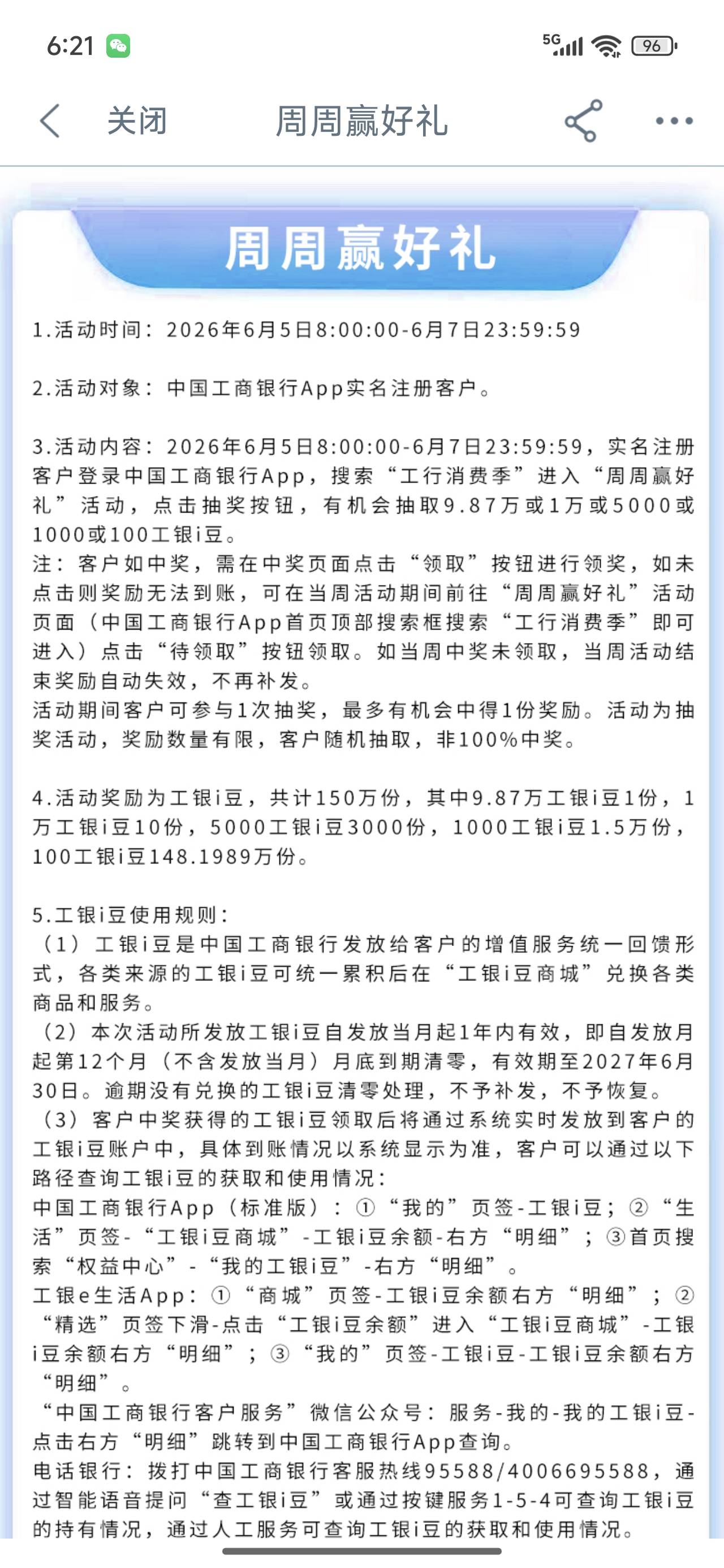 工行周周赢好礼 8点


29 / 作者:欧皇本皇九次郎 / 