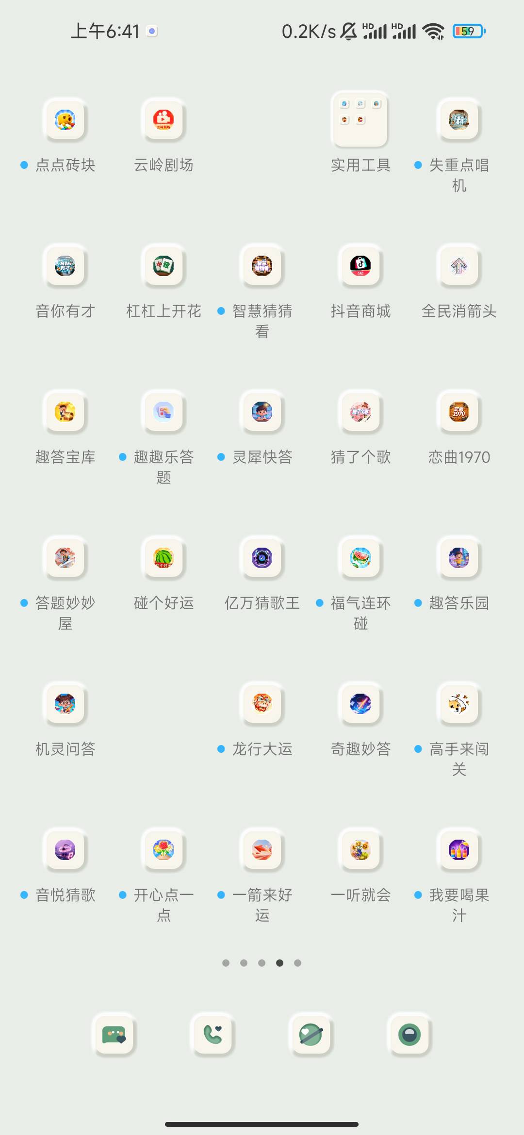 老哥们，等我把广子看完，你们带我薅发发好不好

4 / 作者:香榭里的小雪 / 