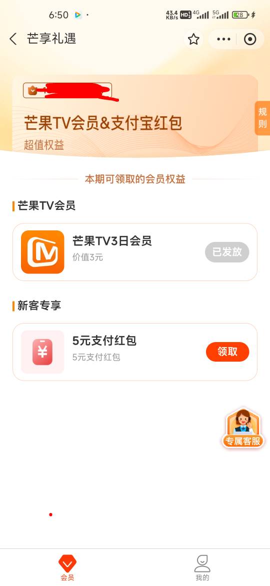 芒果又可以买了，不过是50-5真cs啊



21 / 作者:孤独成瘾888 / 