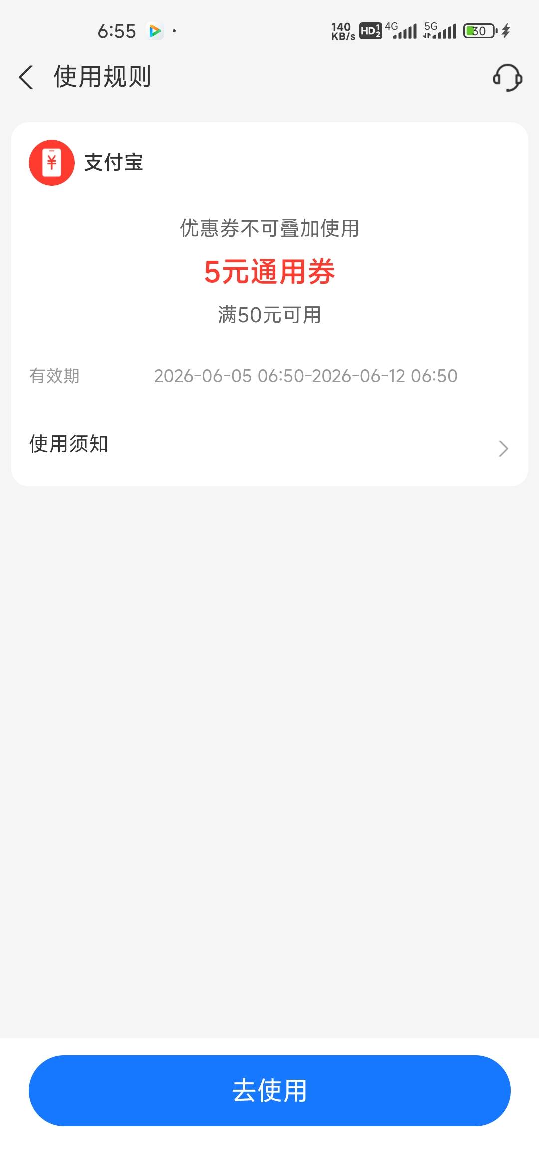 芒果又可以买了，不过是50-5真cs啊



39 / 作者:孤独成瘾888 / 