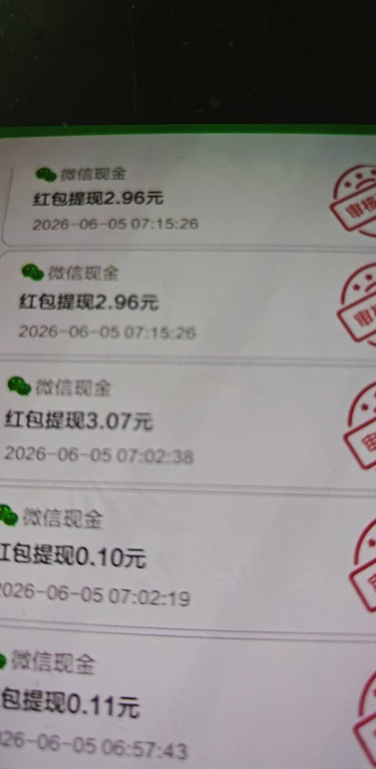 看个广子跟贷款似的 点快了到账了两次现在倒欠广子2.96



53 / 作者:拾荒的老头丶 / 