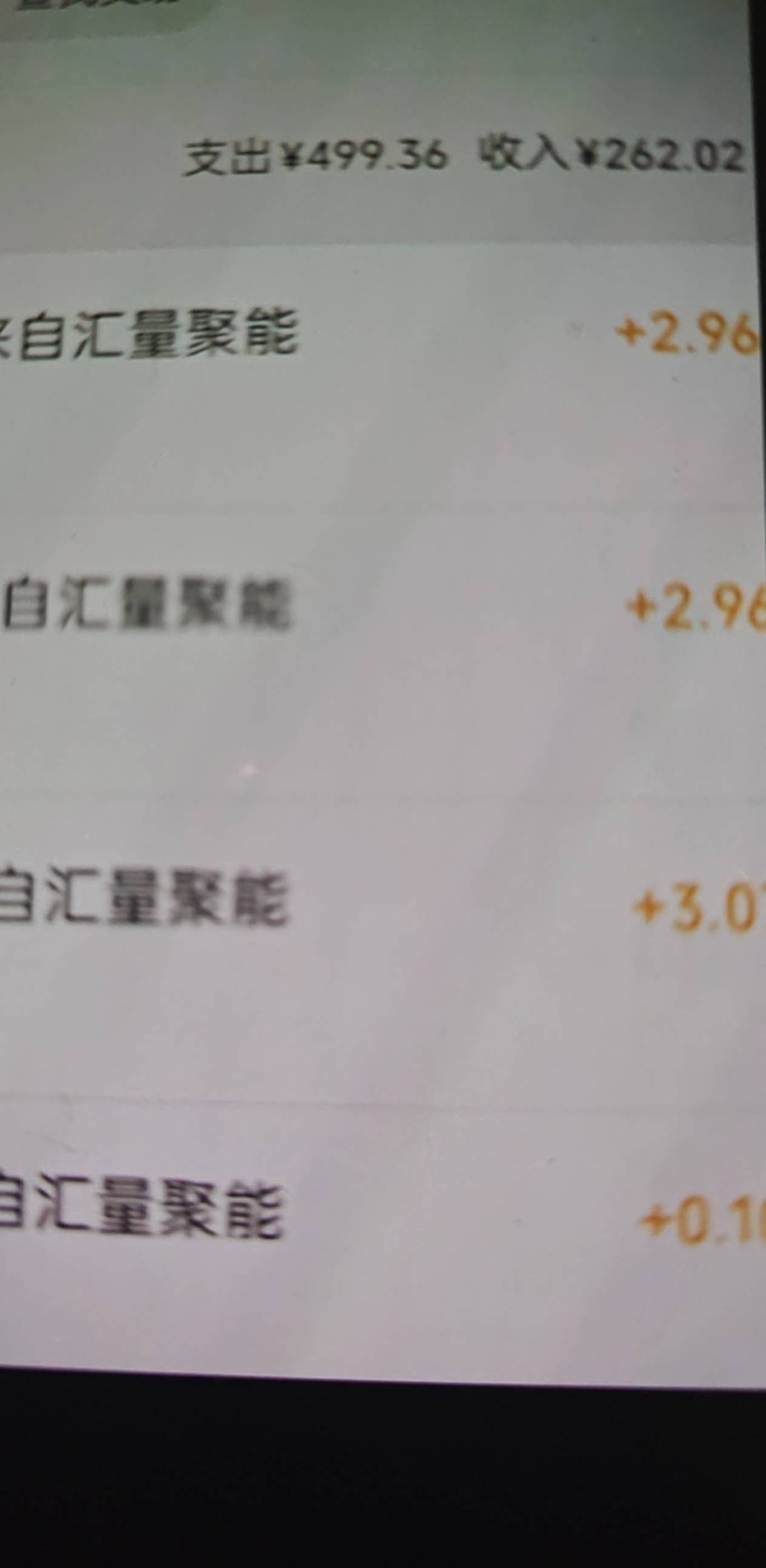 看个广子跟贷款似的 点快了到账了两次现在倒欠广子2.96



89 / 作者:拾荒的老头丶 / 