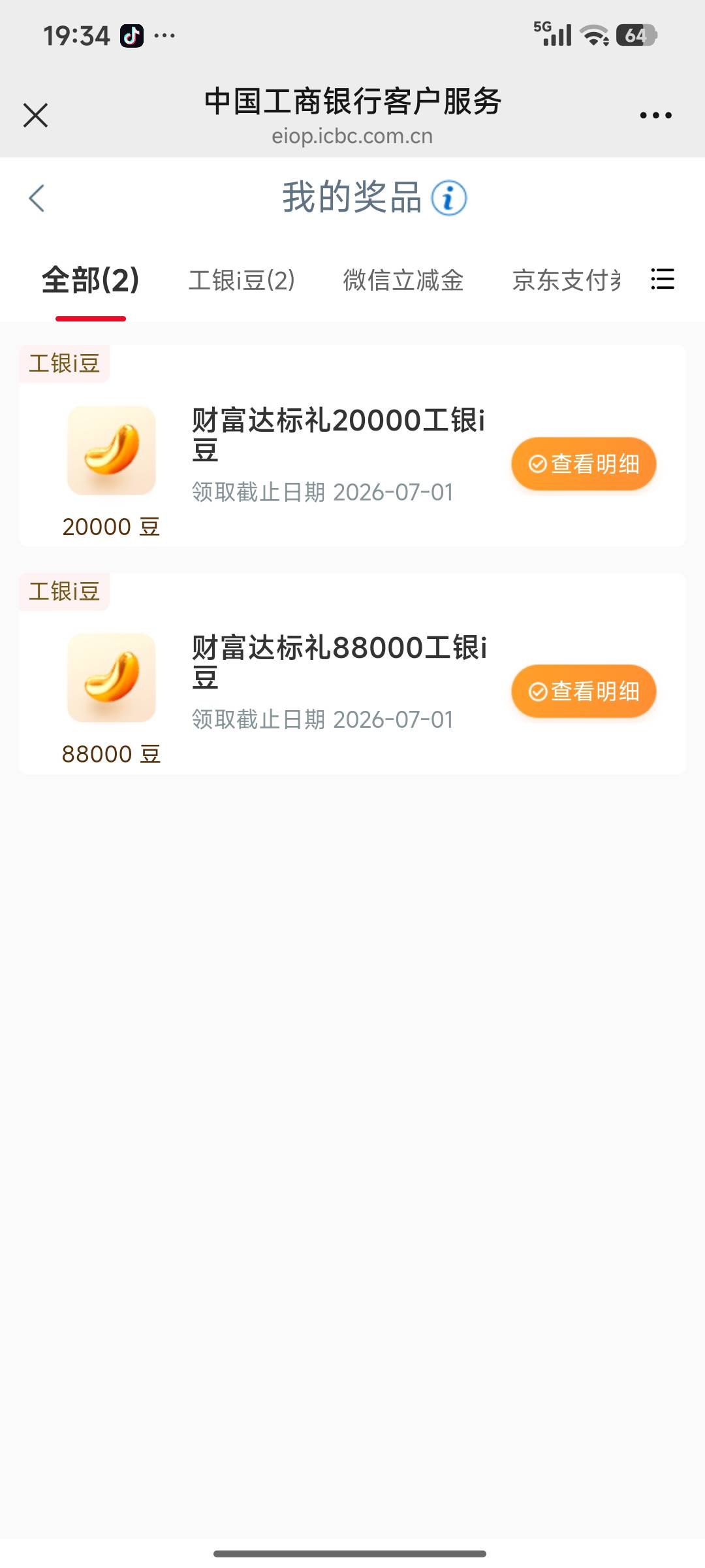 工行周周赢好礼 8点


40 / 作者:开心老白 / 