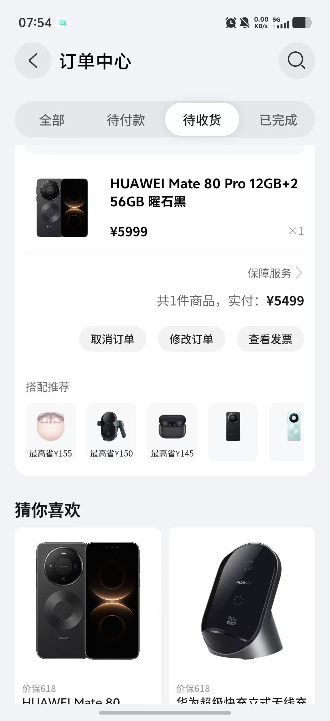 华为商城卡分付成功了，超过6000的手机不可以，不知道出掉要亏多少


73 / 作者:完了完了呀 / 